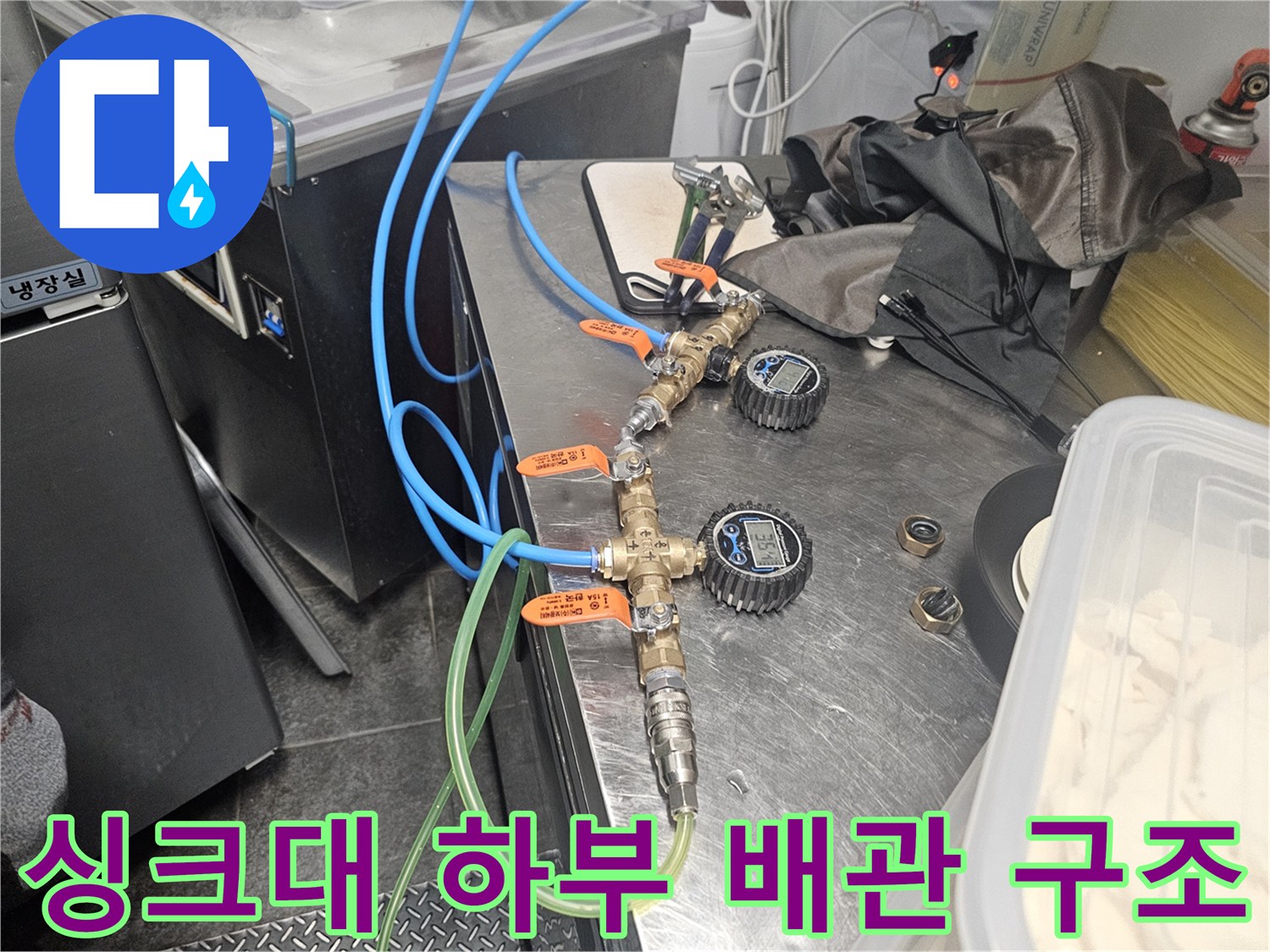 주방-수전-연결-호스와-밸브-장치의-근접-촬영-이미지