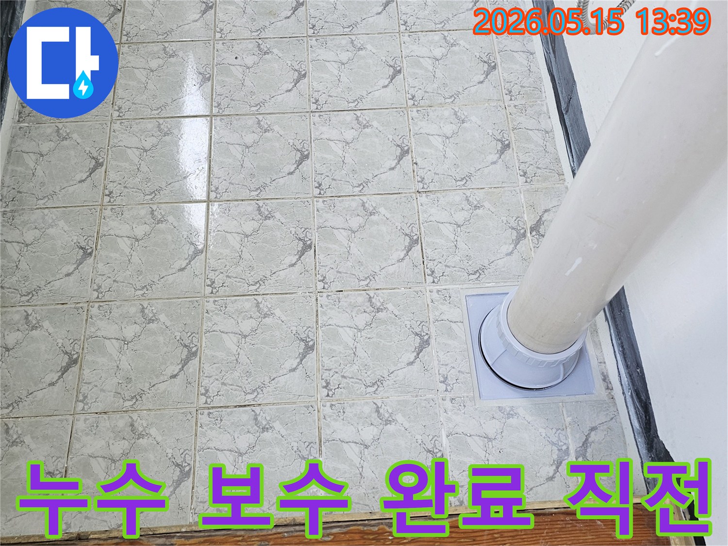 누수-탐지-후-손상된-배관의-보수-작업이-완료되어-마무리-단계에-접어든-현장-모습