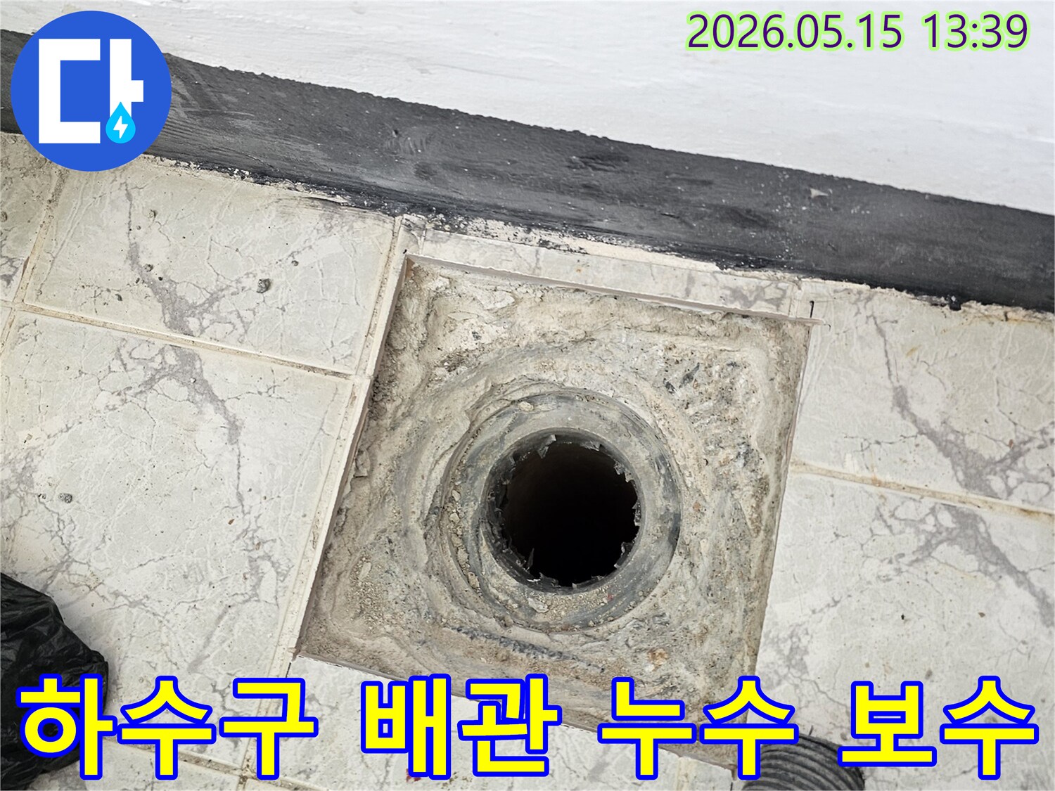 이 이미지는-의정부 신곡동 아파트 하수구 배관에서-내시경 탐지 후 진행된-정밀 보수 작업 현장을 보여줍니다