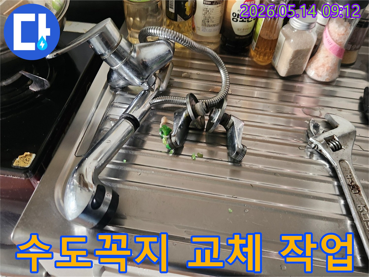 서달로 청호아파트 싱크대에서-노후된 수도꼭지 밸브를 안전하게 해체하는 모습입니다.