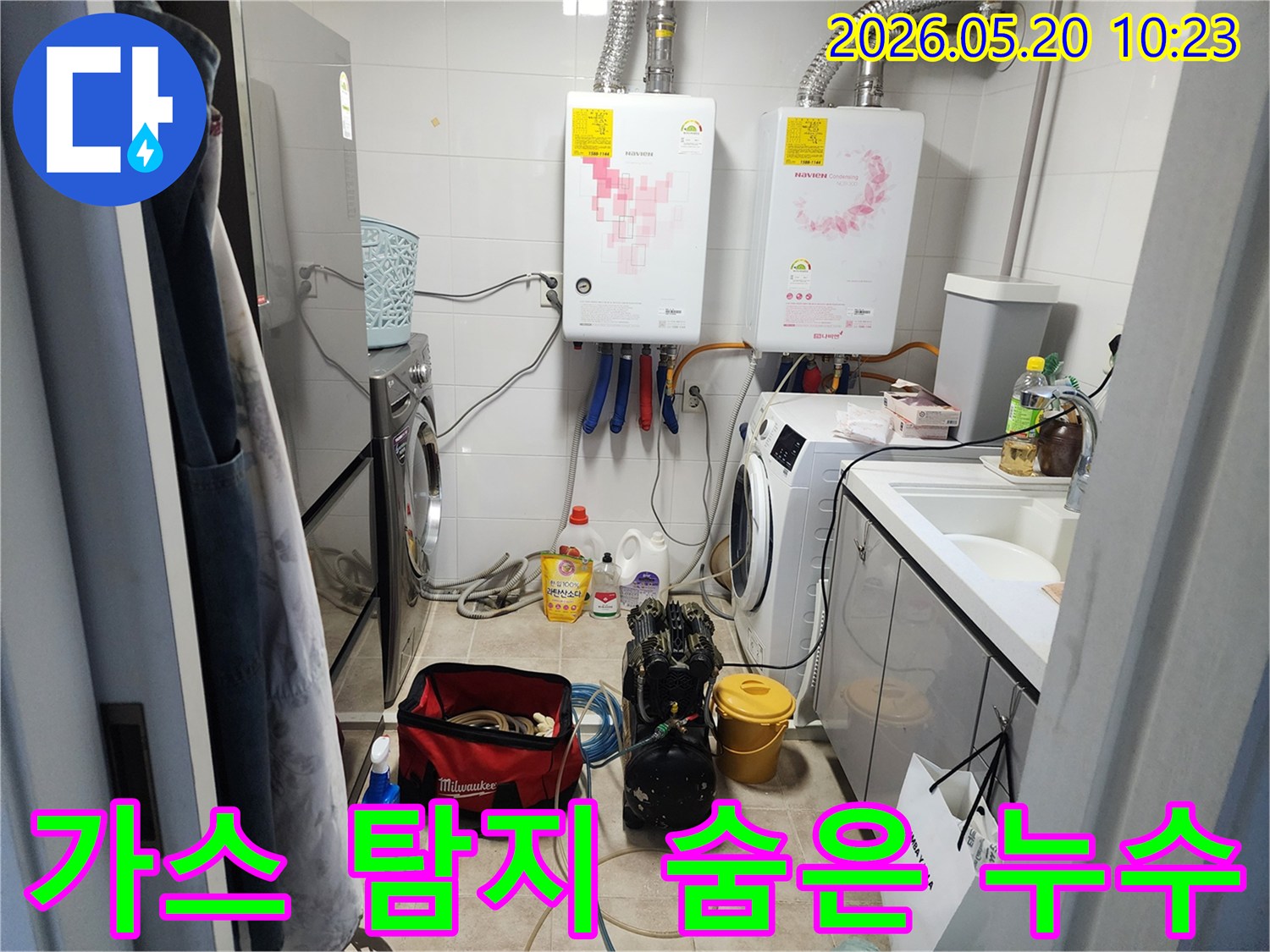 동탄구-동탄순환대로-아파트에서-가스-탐지-장비를-이용해-숨어있는-누수-원인을-찾는-작업-현장