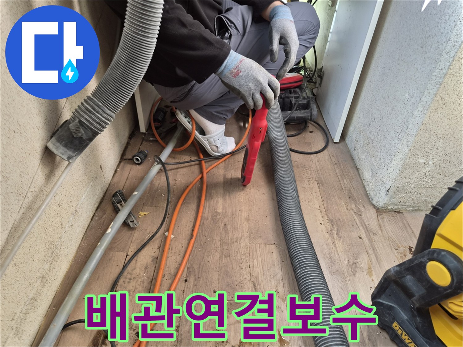 누수-엔지니어가-누수-발생-지점의-배관-연결부를-꼼꼼하게-보수하고-있습니다.