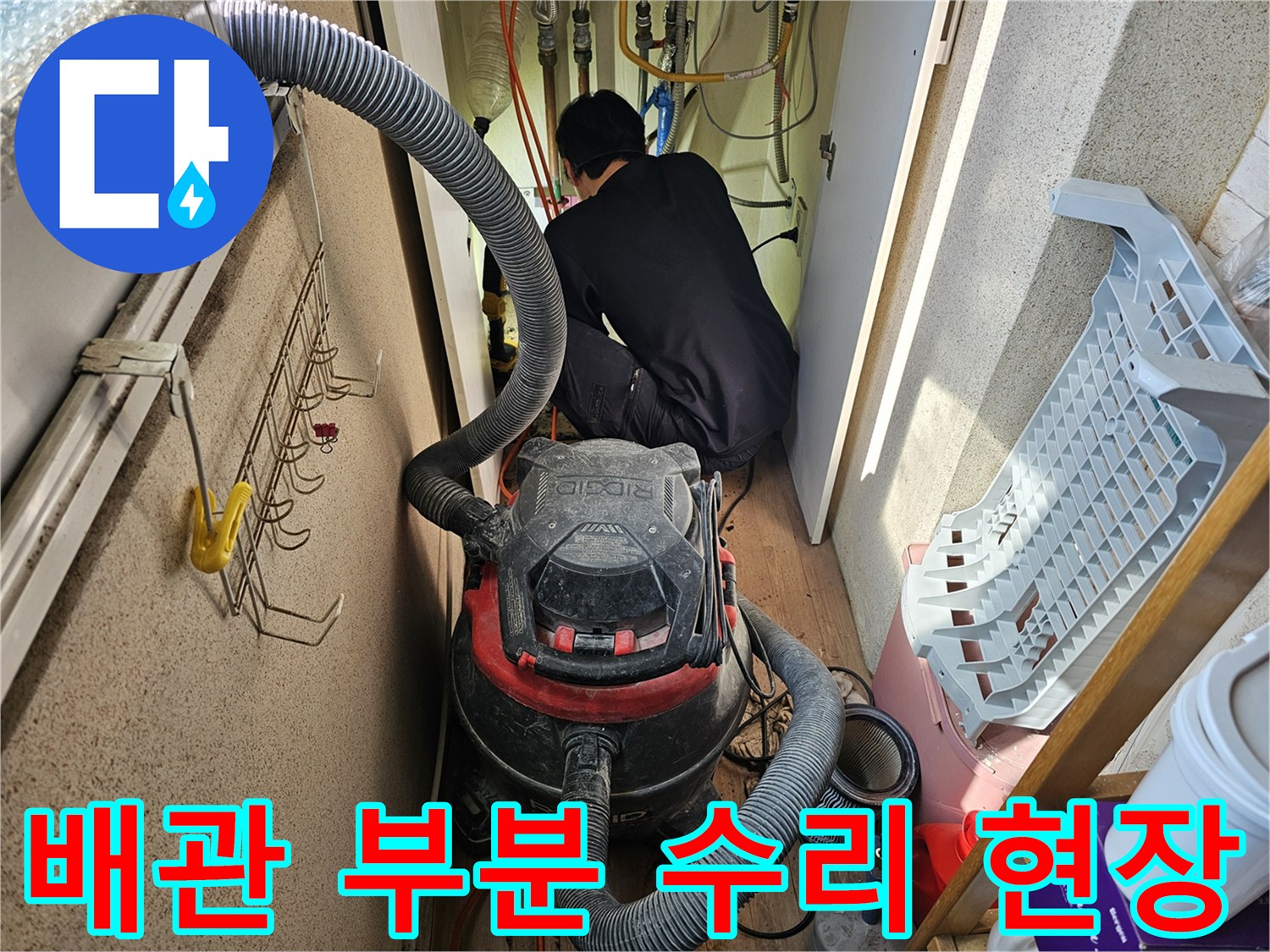 숙련된-기술자가-복잡한-배관-구조에서-누수-지점을-찾아내는-과정