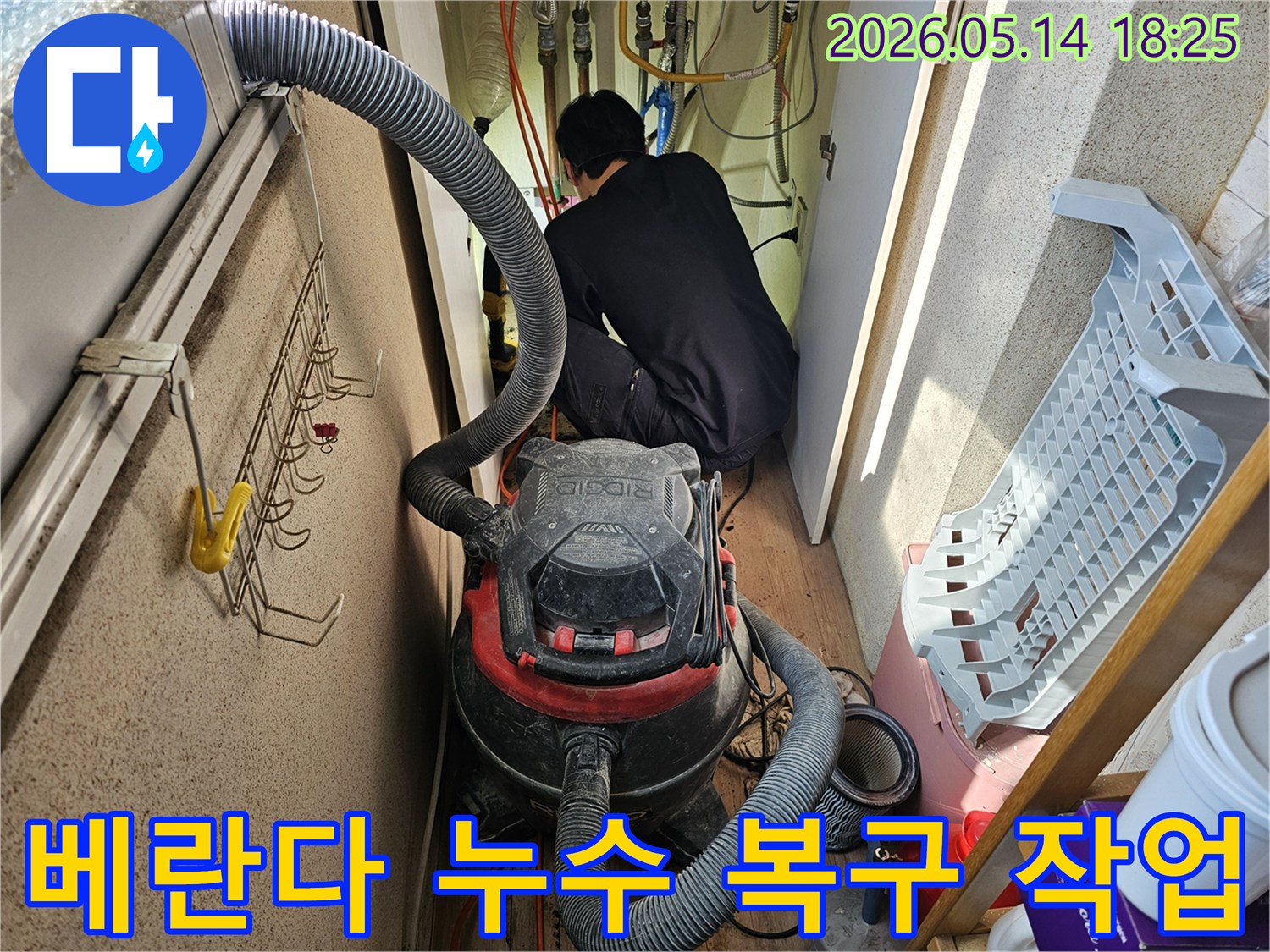 하남시-아파트-보일러실-내부-배관-누수-탐지-및-수리-작업-과정