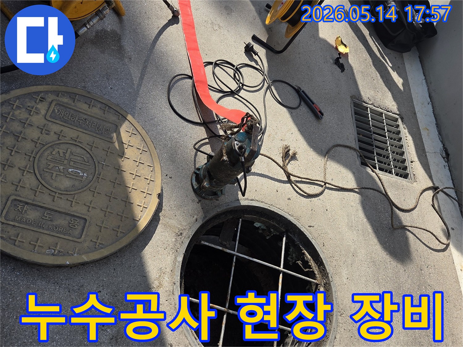 누수공사를 위한 현장 준비-다양한 탐지 장비와 도구들-안전하게 작업하는 전문가의 모습