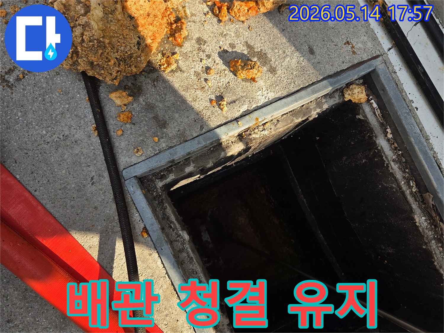 배관-내부의-청결을-유지하기-위해-오염물질을-제거하고-있는-작업-현장-누수-예방을-위한-전문적인-배관-관리-모습