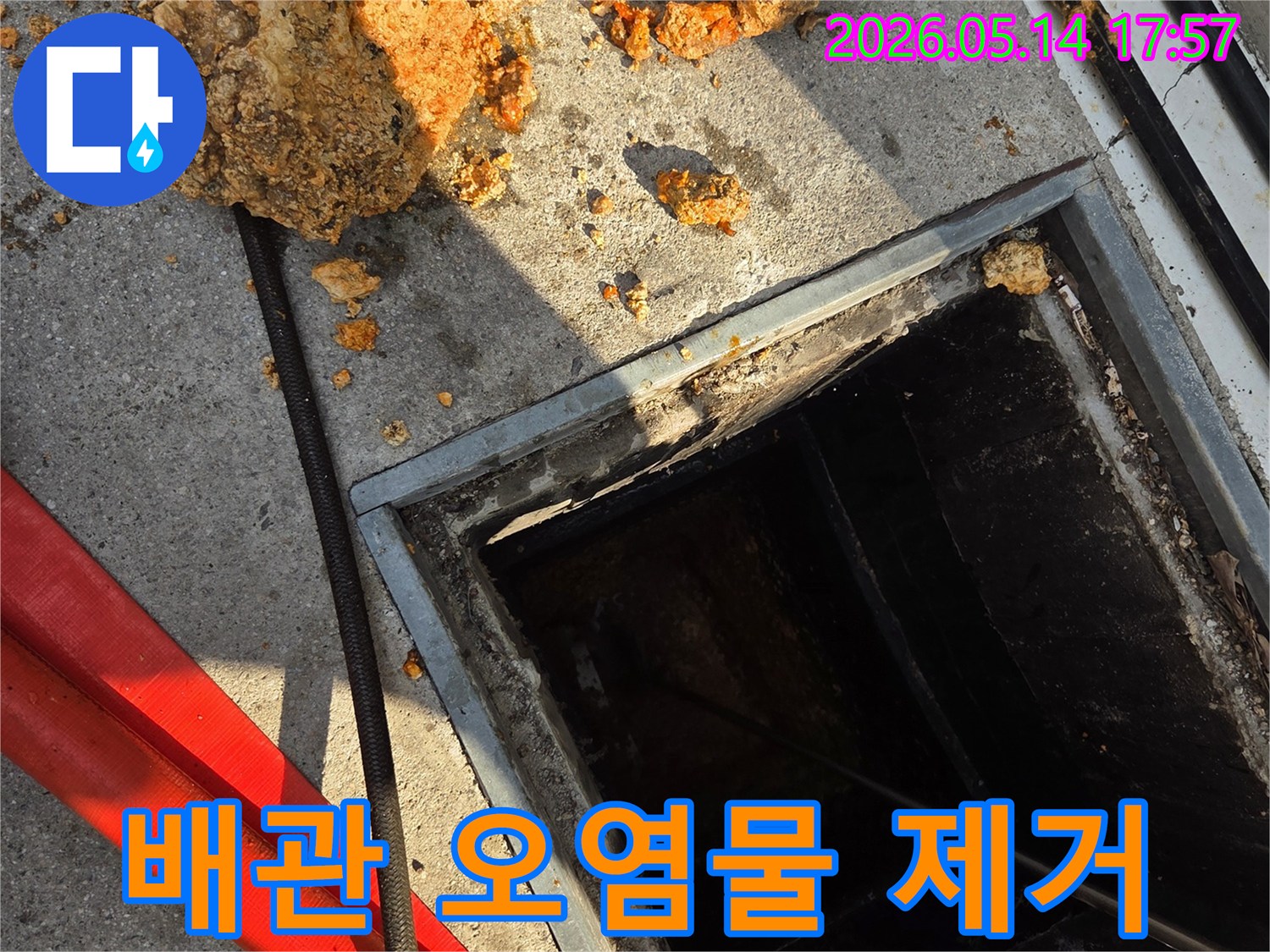 배관-점검구를-통해-내부로-진입하여-오랜-시간-쌓인-오염물질을-제거하는-작업-현장-누수-방지를-위한-필수적인-과정