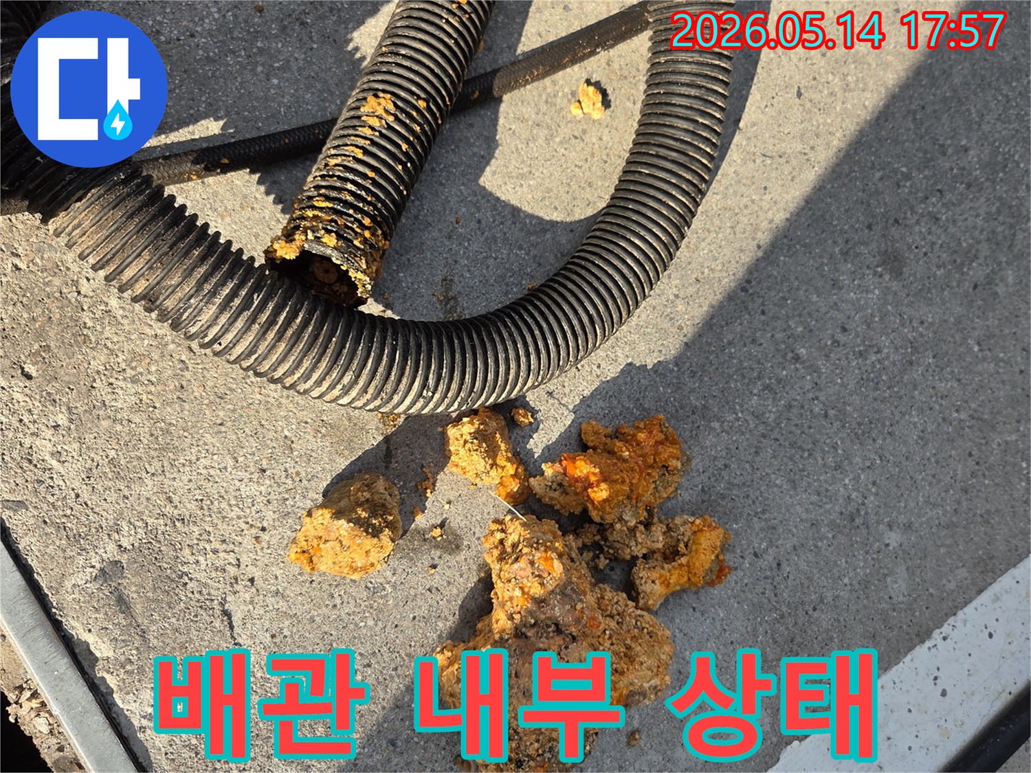 심각한 배관 부식으로-누수가 발생한-현장의-실제 모습입니다.