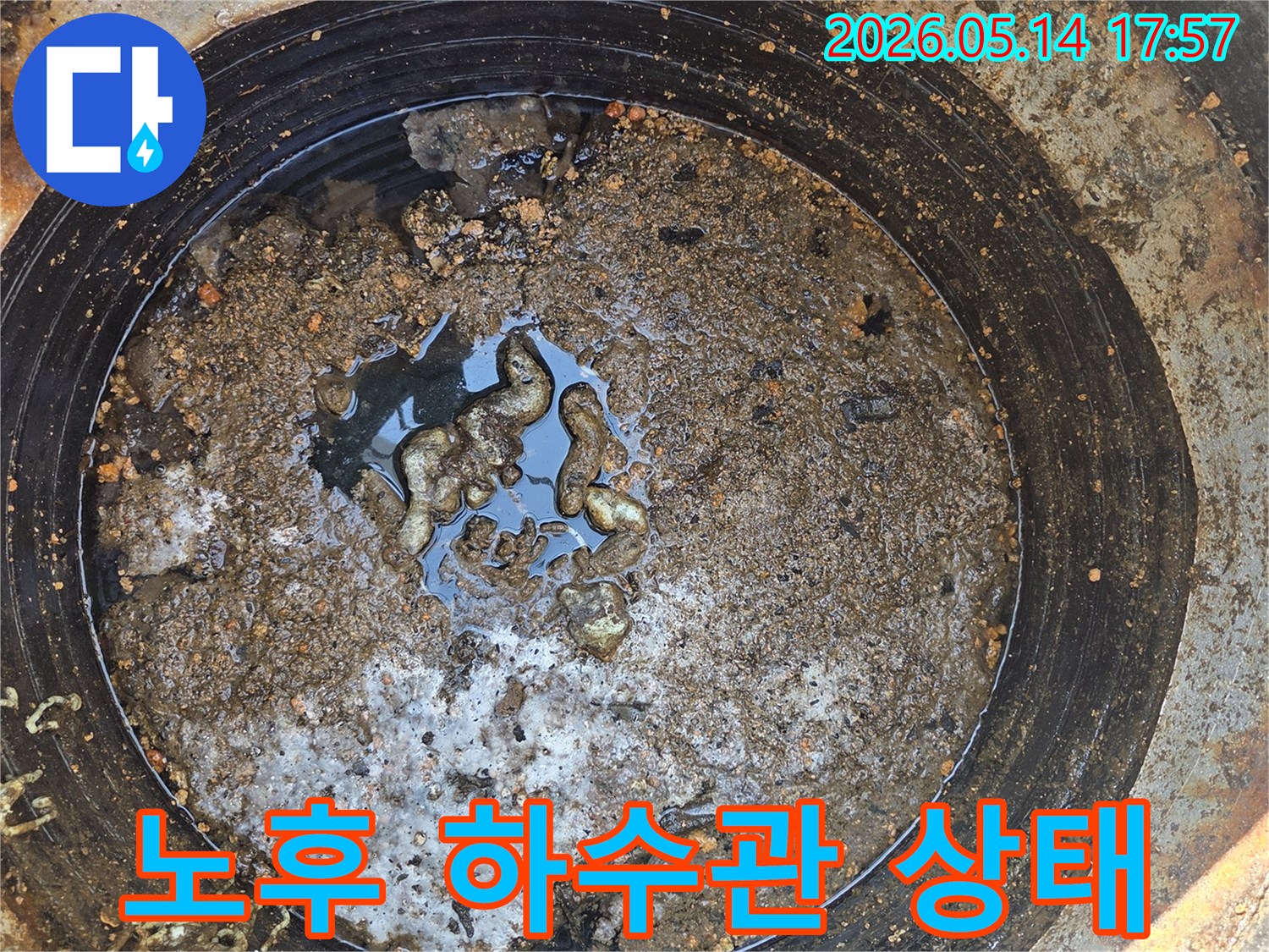 오랜-사용으로-인해-이물질이-가득-찬-노후된-하수관의-내부-모습을-담은-사진
