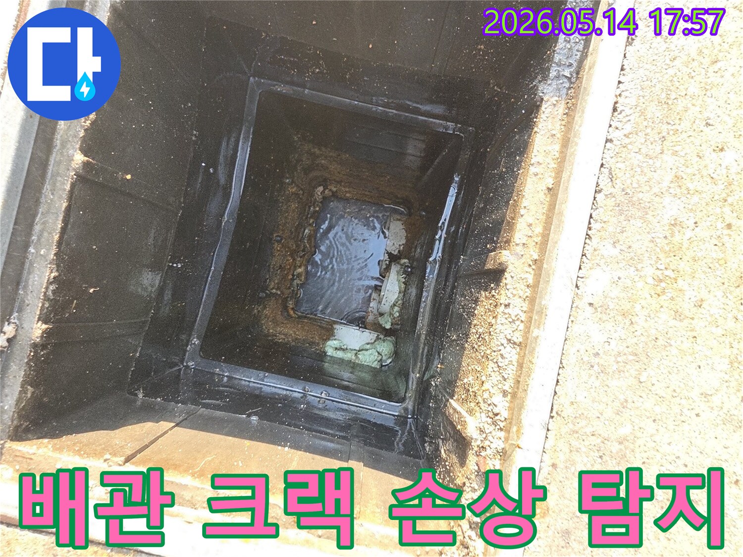 합정동-현장에서-배관-내부의-미세한-크랙과-손상을-정밀하게-탐지하는-모습