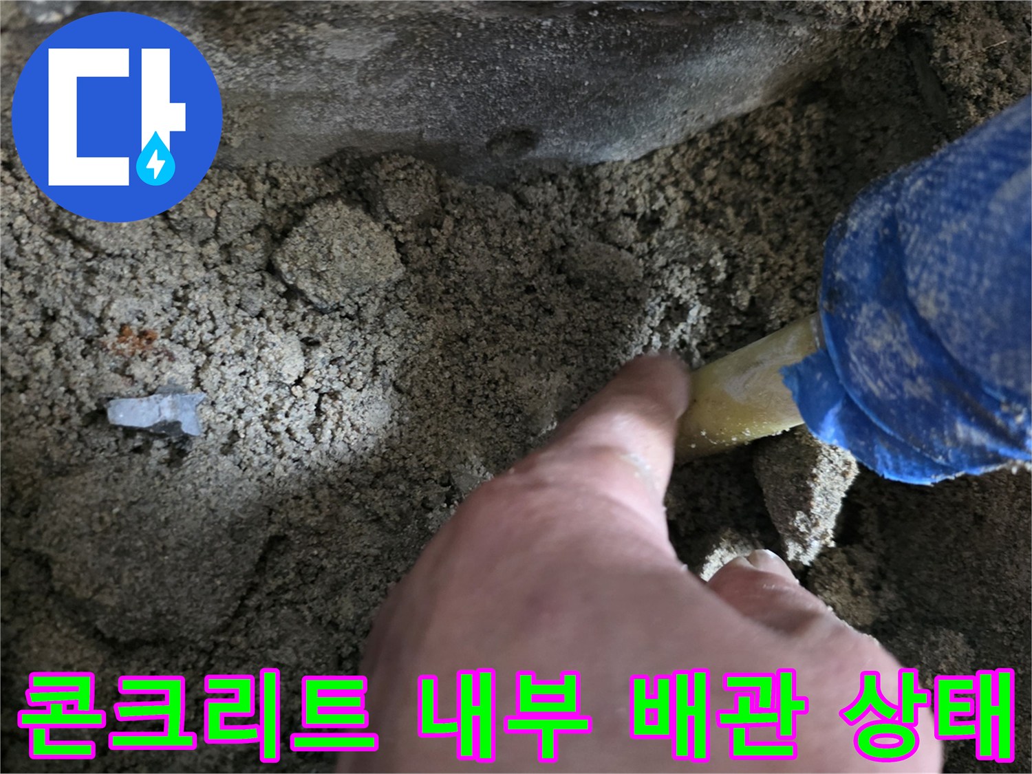 굴착 작업 중-드러난 배관의 파손된 연결부 모습