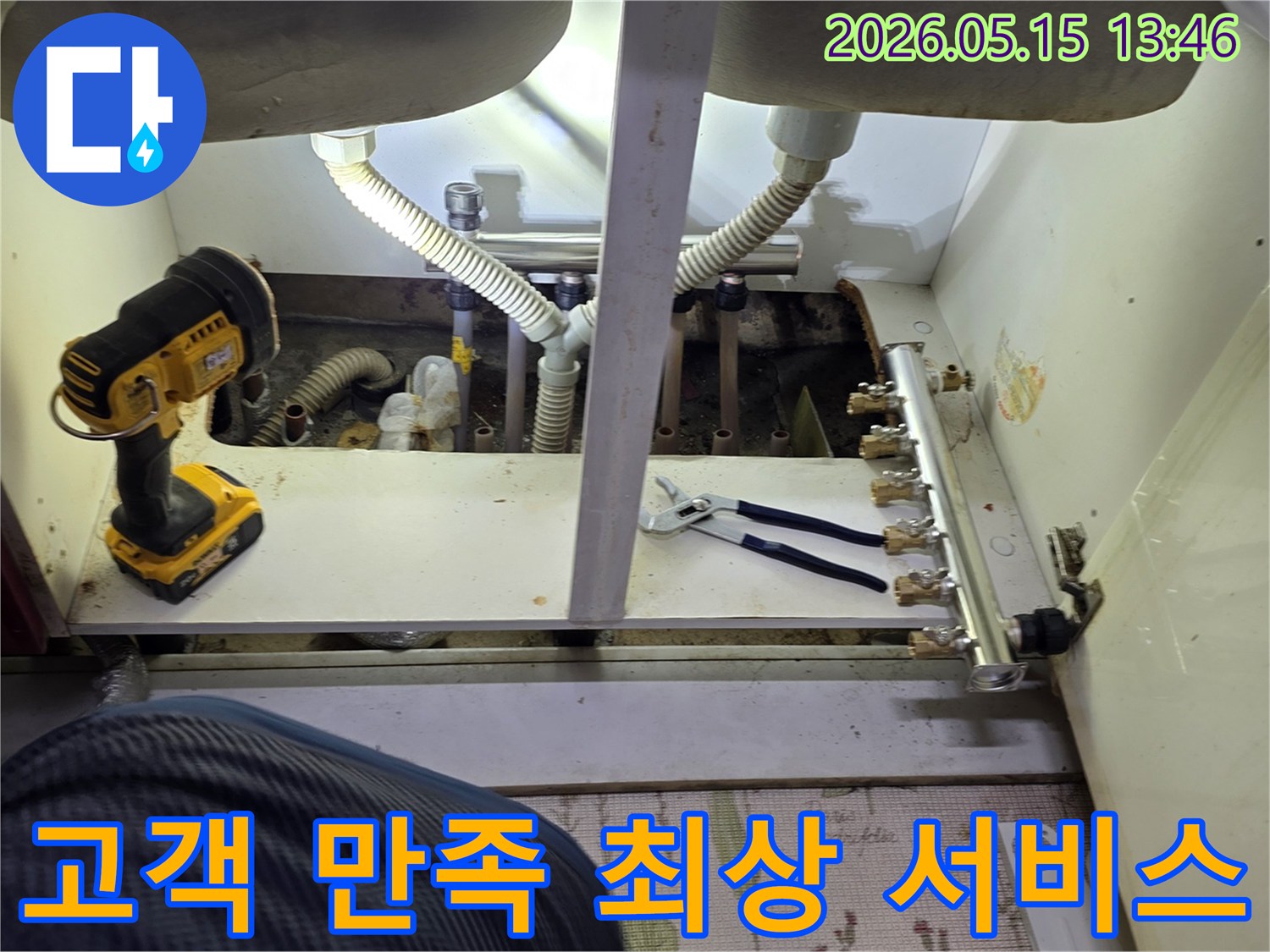 남양주-아파트-누수-현장에서-고객-만족을-위해-최상의-서비스로-누수-수리-작업을-진행하는-모습