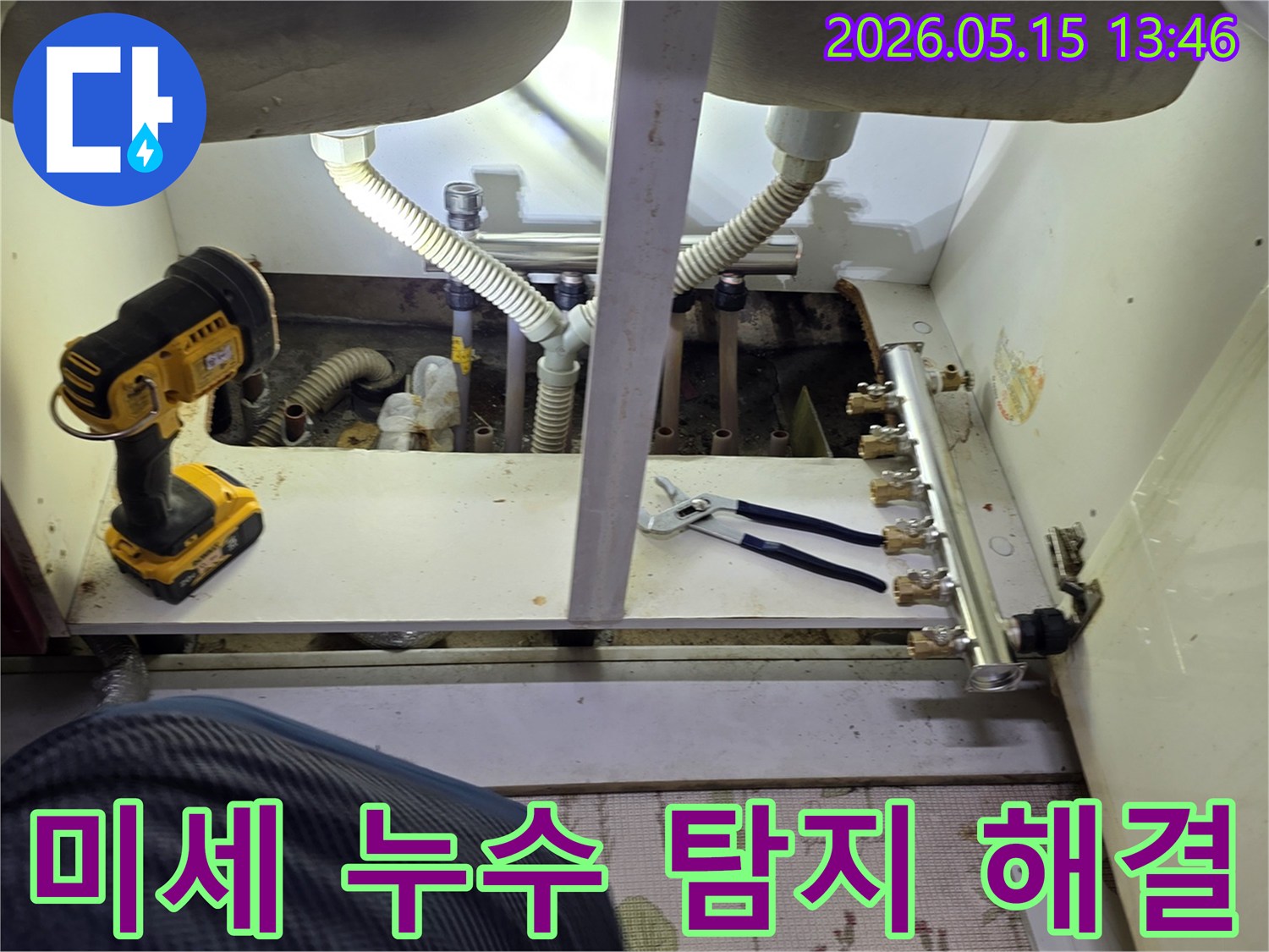 남양주-아파트-누수-현장에서-미세한-누수까지-정확히-탐지하여-해결하는-모습