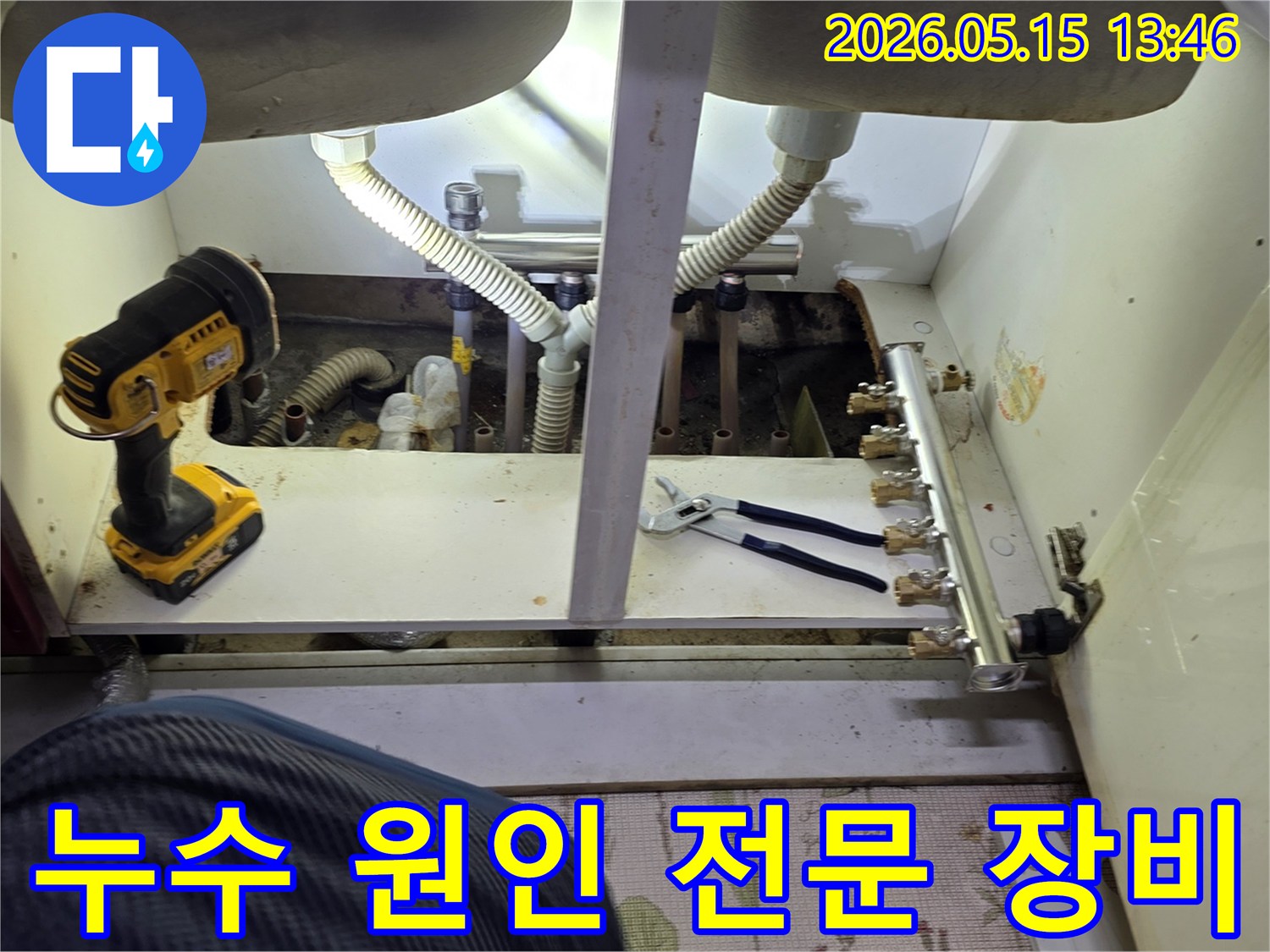 남양주-아파트-누수-현장에서-전문-장비를-사용하여-누수-원인을-정확히-찾아내는-모습