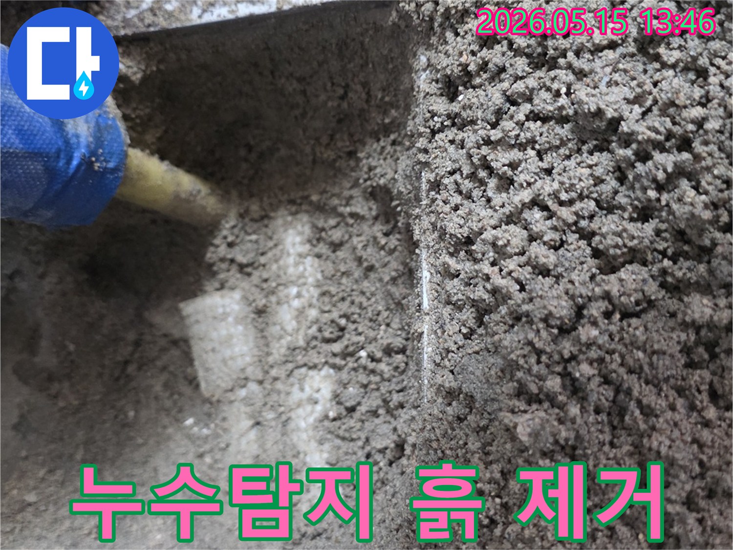 누수-탐지-전문가가-바닥을-파쇄하고-배관-주변의-흙을-제거하여-누수-지점을-확인하는-모습입니다.