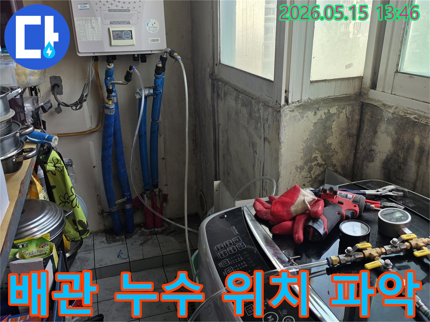 배관에서-발생한-누수의-정확한-위치를-파악하기-위해-장비를-사용하는-모습입니다