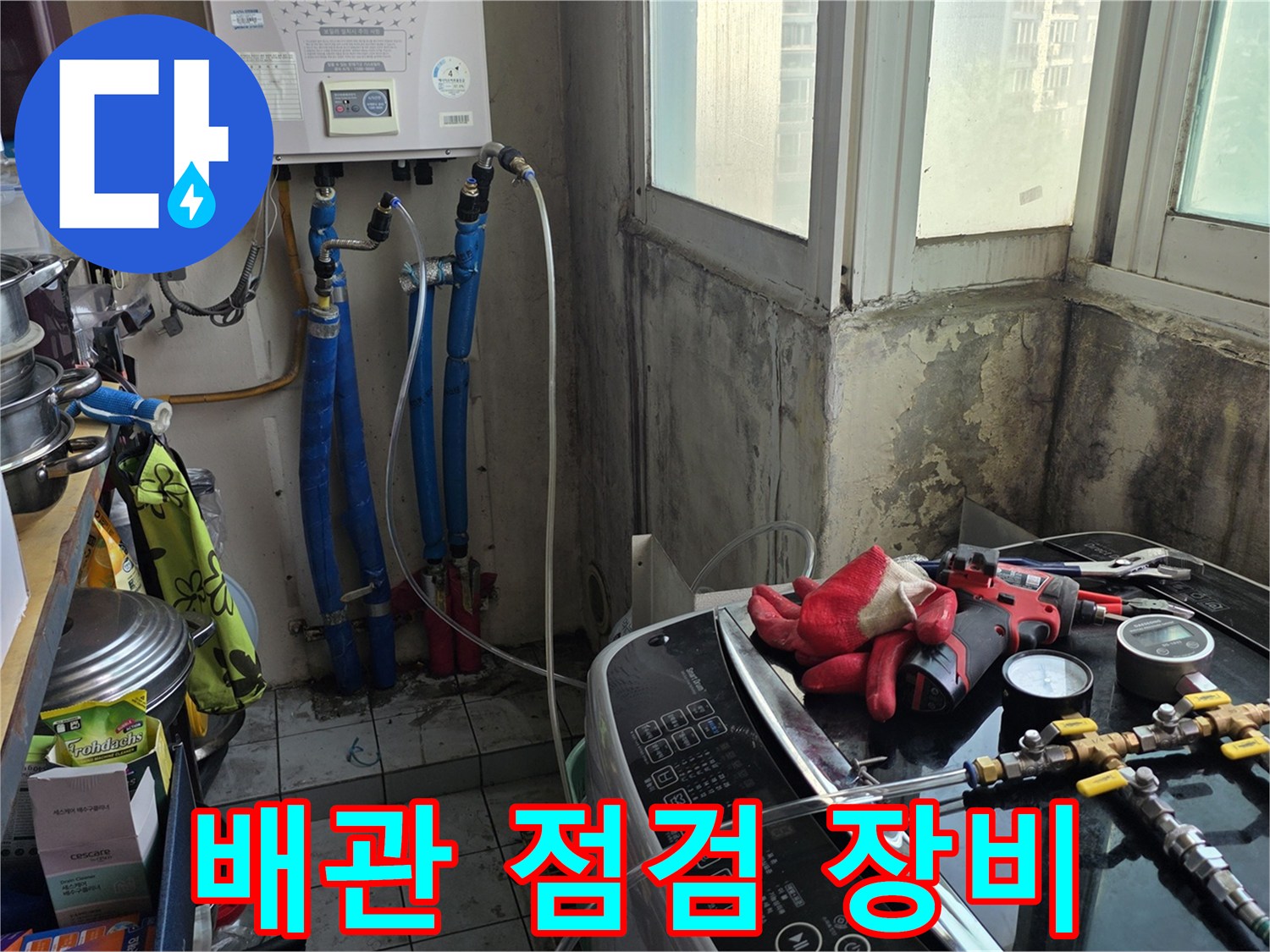 보일러 분배기와 연결된 배관을 점검하기 위한 압력 측정 장비와 공구 세트