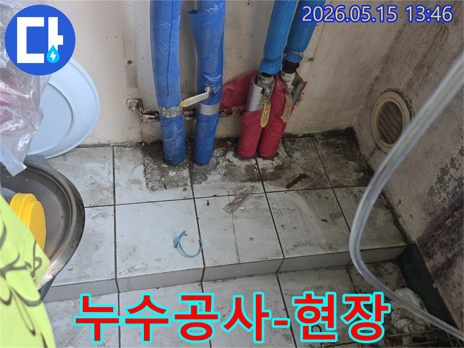 이 이미지는-누수로 오염된 바닥과 배관을-보여주며-정확한 누수 지점 파악 후-최소한의 파괴로-공사가 진행될 것임을-시사합니다