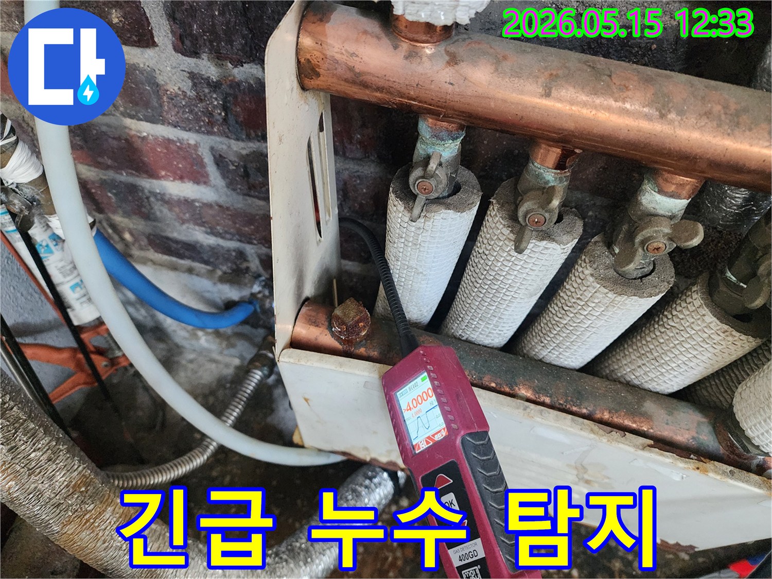 긴급 상황에서-전문가가-첨단 장비로-상가 건물의-누수를-신속하게-탐지하는-모습입니다.