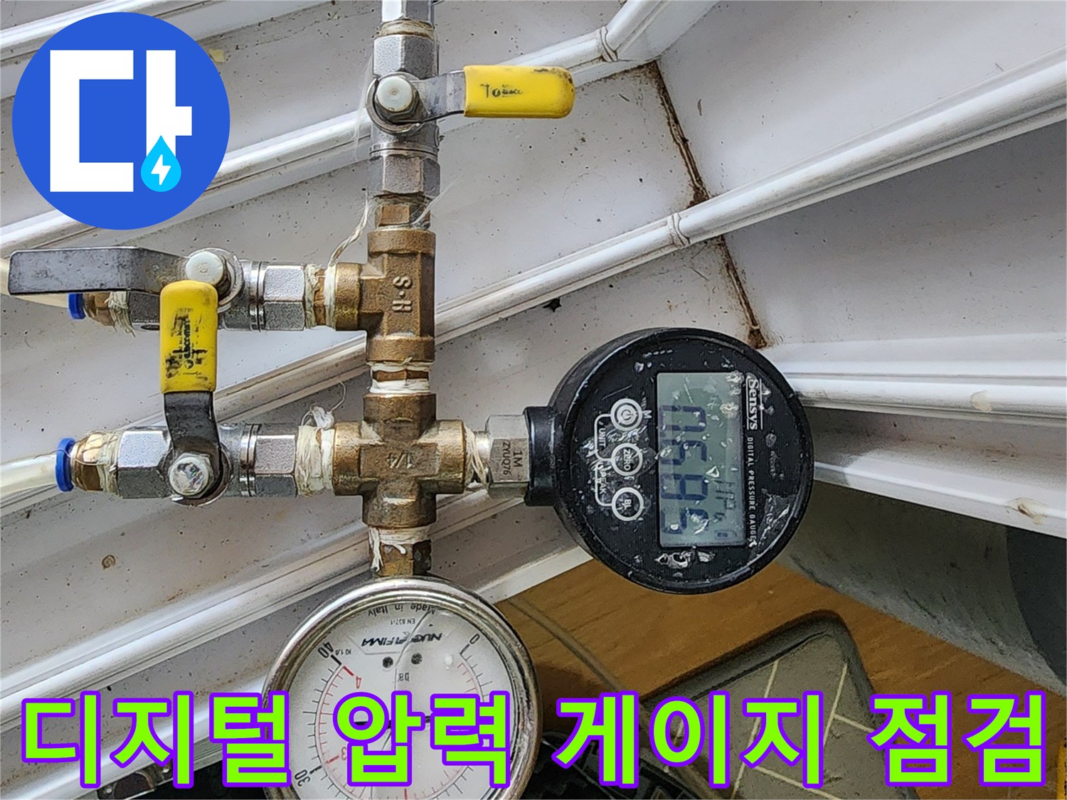 디지털-압력계와-아날로그-게이지를-연결한-공압-테스트-장비