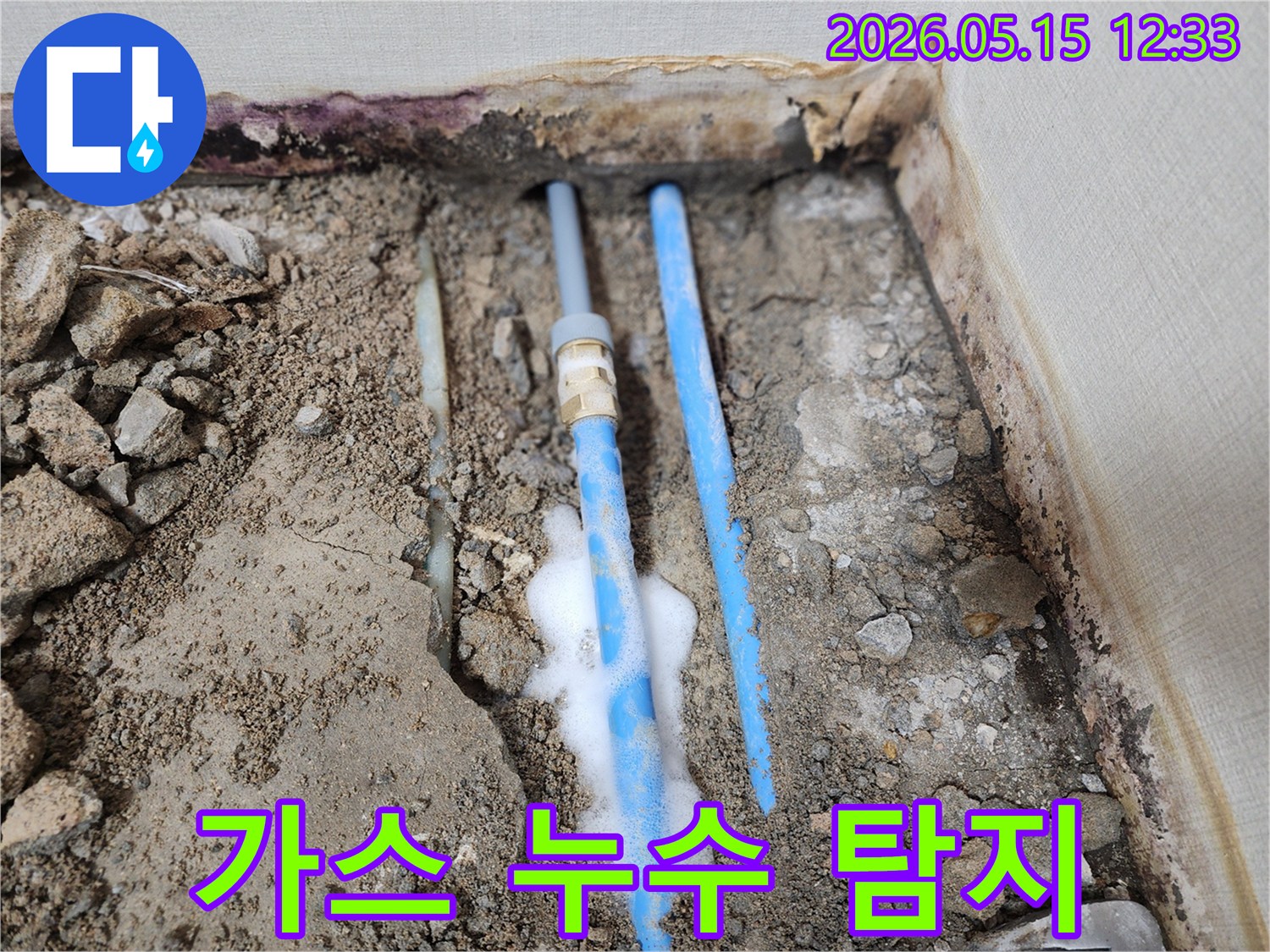 땅속-배관-누수-탐지-현장에서-정확한-누수-지점을-찾아낸-모습