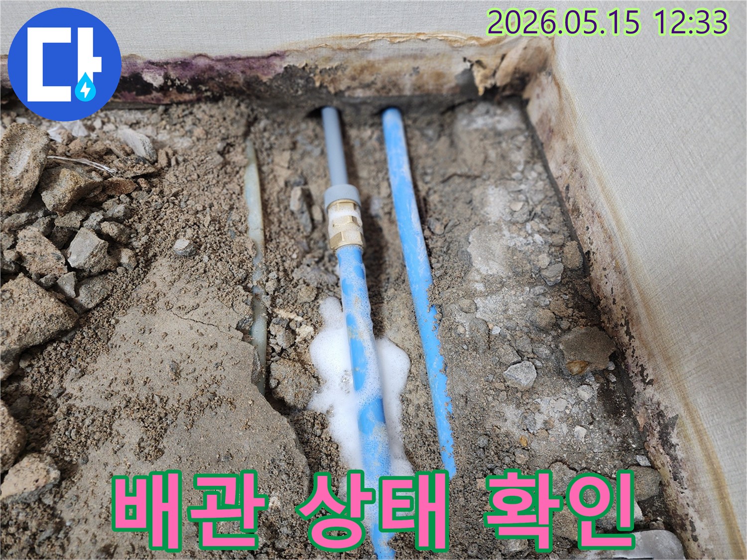 배관-누수-탐지-시-가스-탐지액이-누수-지점에서-반응하여-생성된-거품