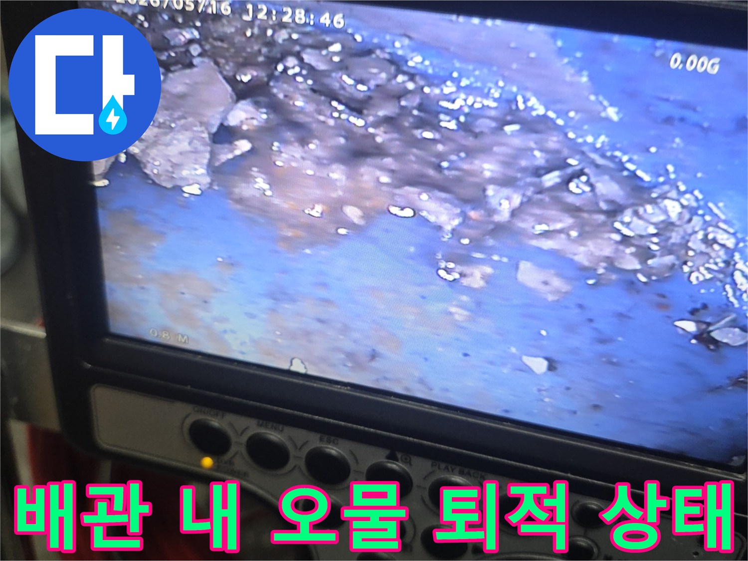 하수 배관 내부에 쌓여 있는 각종 슬러지와 이물질 모습