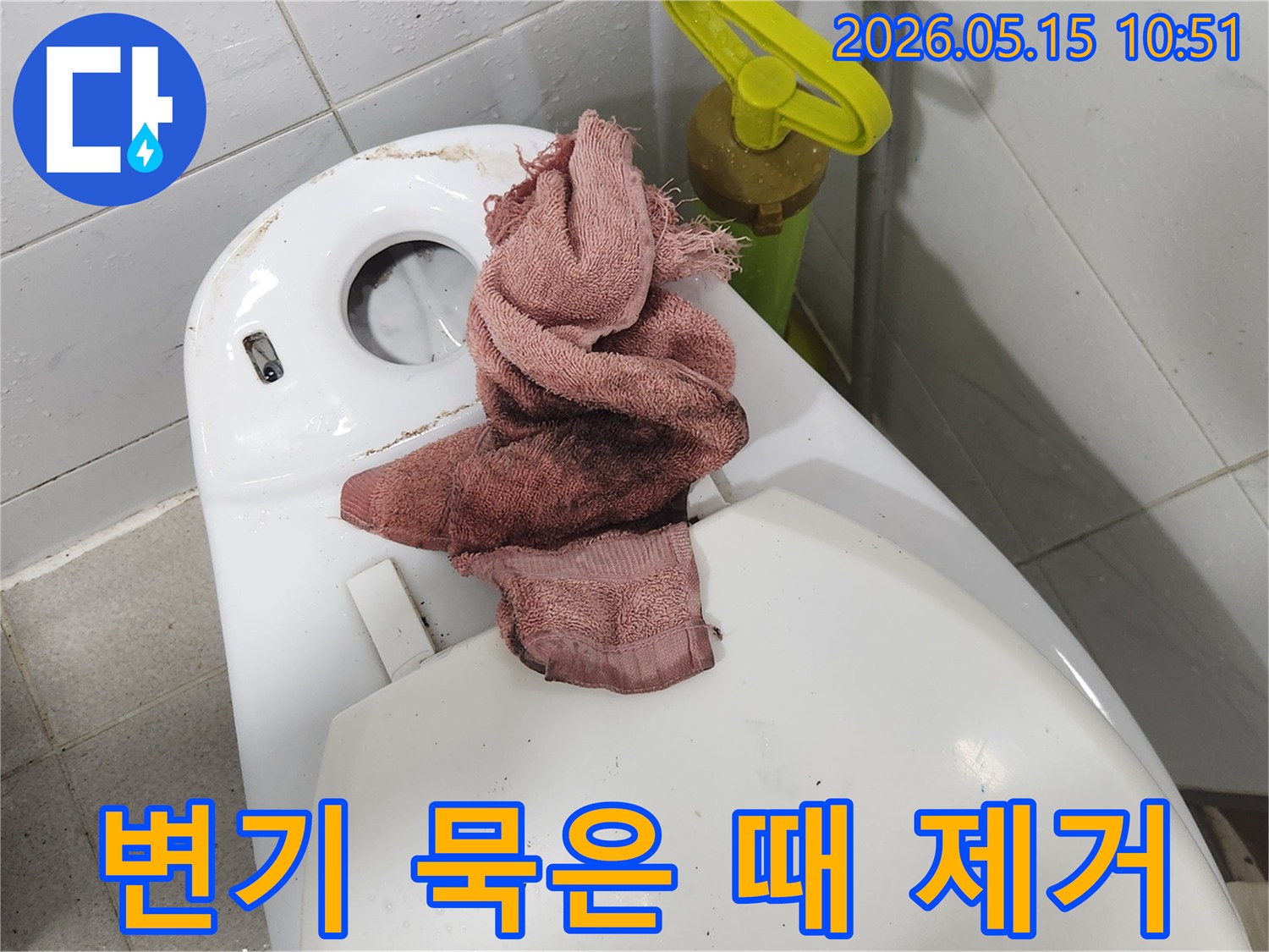 인천 서구 변기 누수 현장에서-엔지니어가 변기를 탈거하고-묵은 때를 깨끗하게 제거하는 모습입니다.