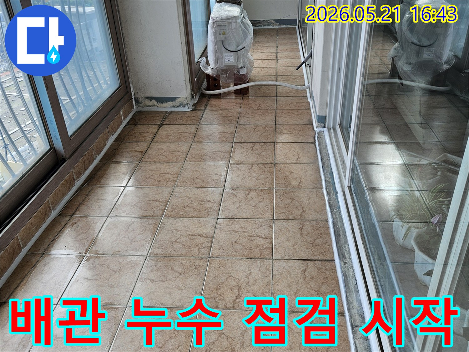 누수-전문가가-아파트-베란다-벽면에서-배관-누수-가능성을-염두에-두고-점검을-시작하는-모습