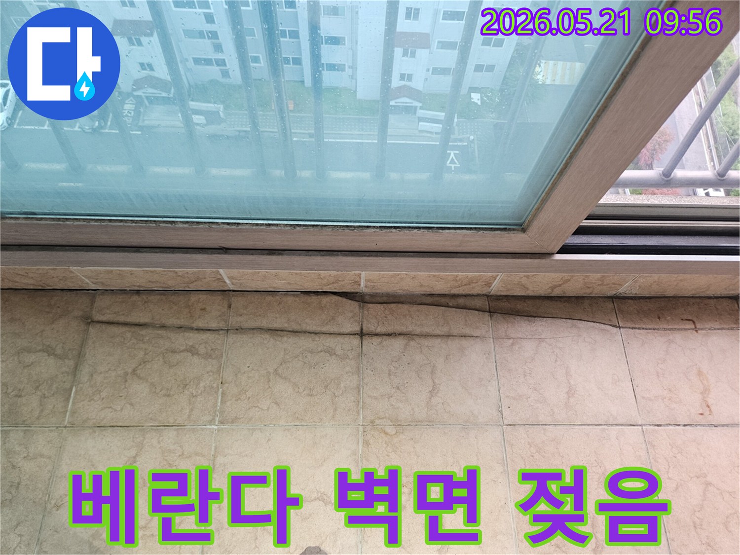 아파트 베란다 천장과-벽면-경계에서-물이-스며들어-타일이-젖고-변색된-모습을-보여주는-사진