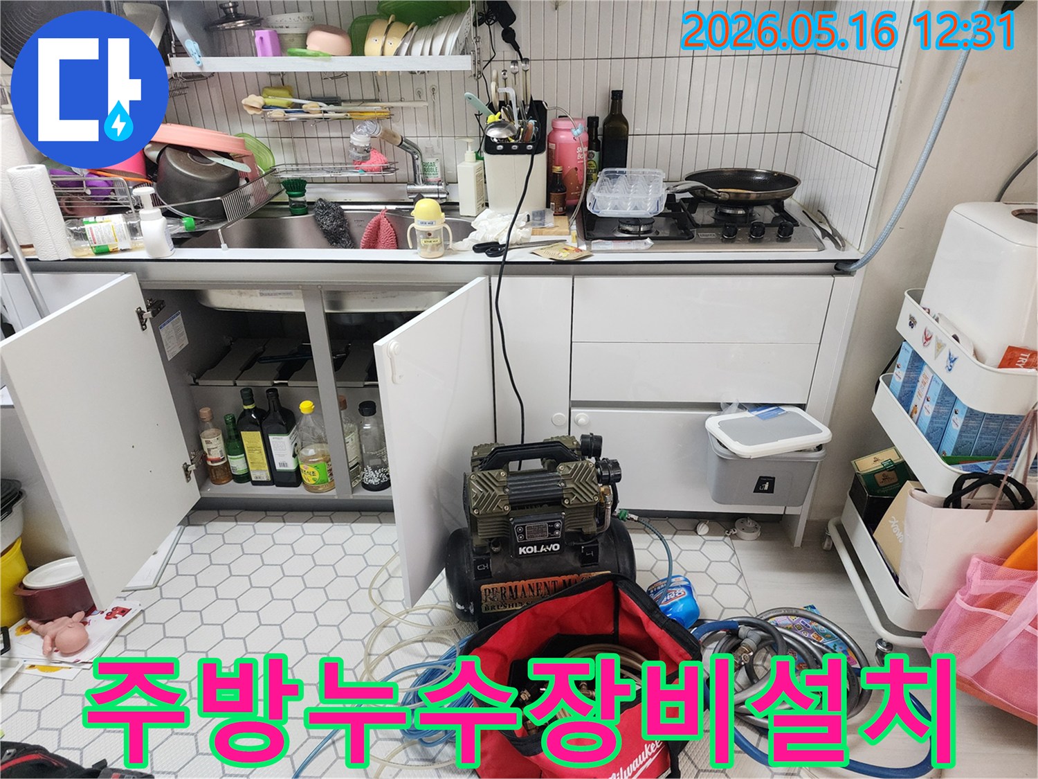 노원구-화랑로-아파트-주방에서-누수-탐지를-위한-모든-장비가-설치되고-준비가-완료된-현장-사진입니다