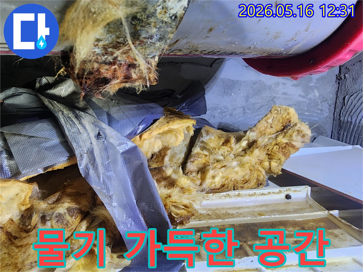 누수로 인해 물기가 가득하고 습한 천장 내부 공간의 모습-입니다