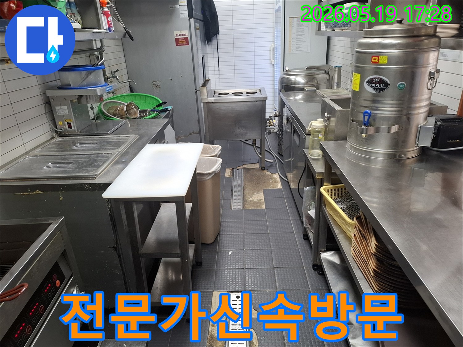 누수 문제 발생 시-전문가가 신속하게-현장에 방문하여-탐지하는-모습의 이미지입니다