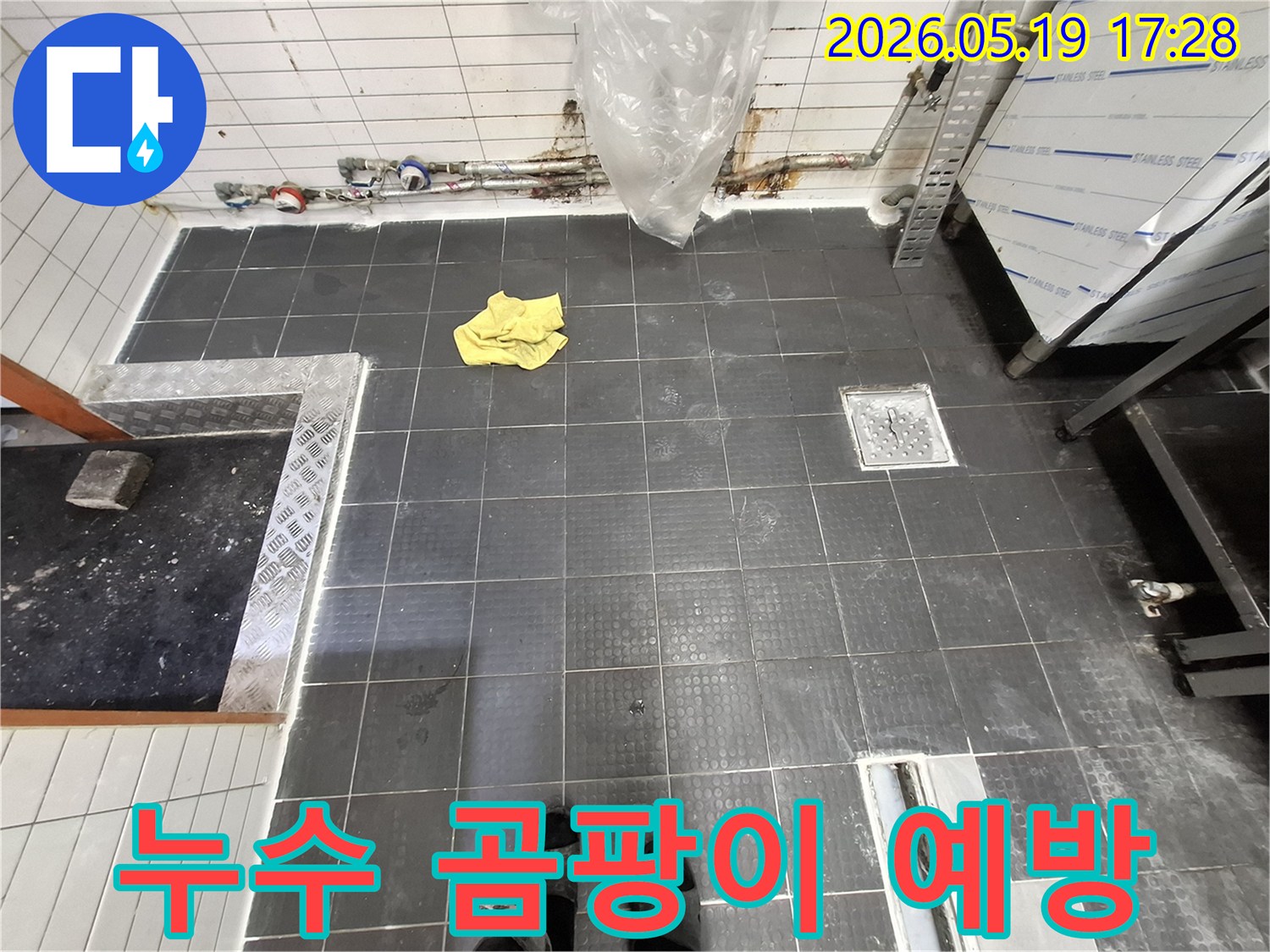 누수-발생으로-인해-벽면-배관-주변에-생긴-곰팡이-흔적을-보여주며-예방과-제거의-중요성을-강조하는-사진입니다
