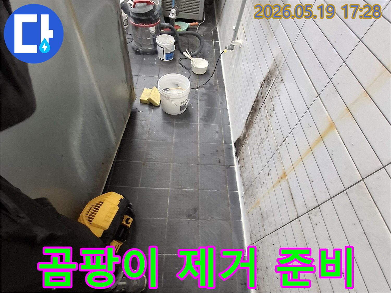 누수 전문가가-누수로 인한-천장 곰팡이를-제거하기 위해-현장을 점검하고-준비하는 모습입니다.