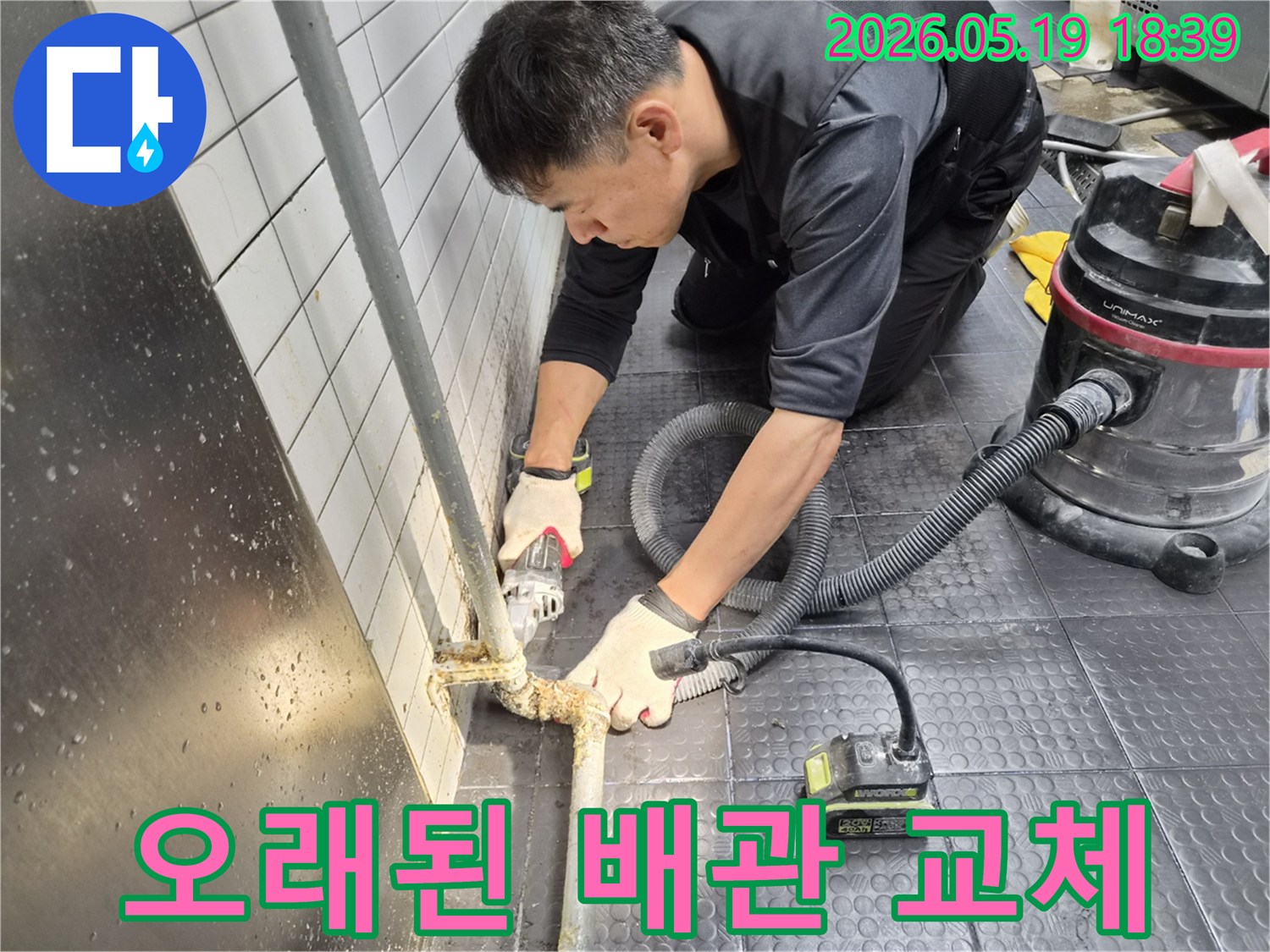 인천 서창동 아파트에서-오래된 배관 교체 작업을 위해-배관을 절단하는-전문 엔지니어의 모습