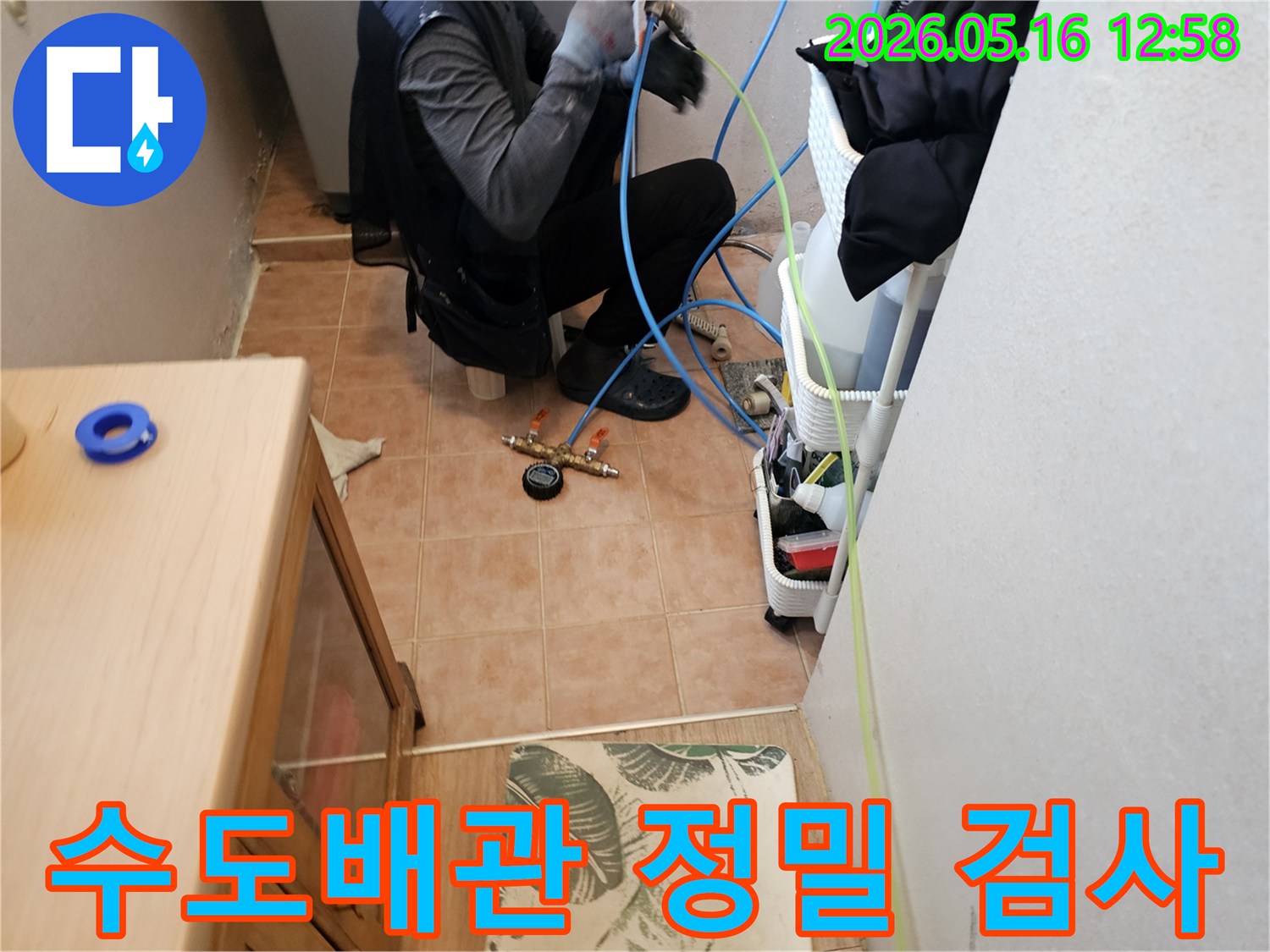 누수-탐지-전문가가-수도배관-누수-확인을-위해-첨단-압력-장비를-설치하는-현장-사진