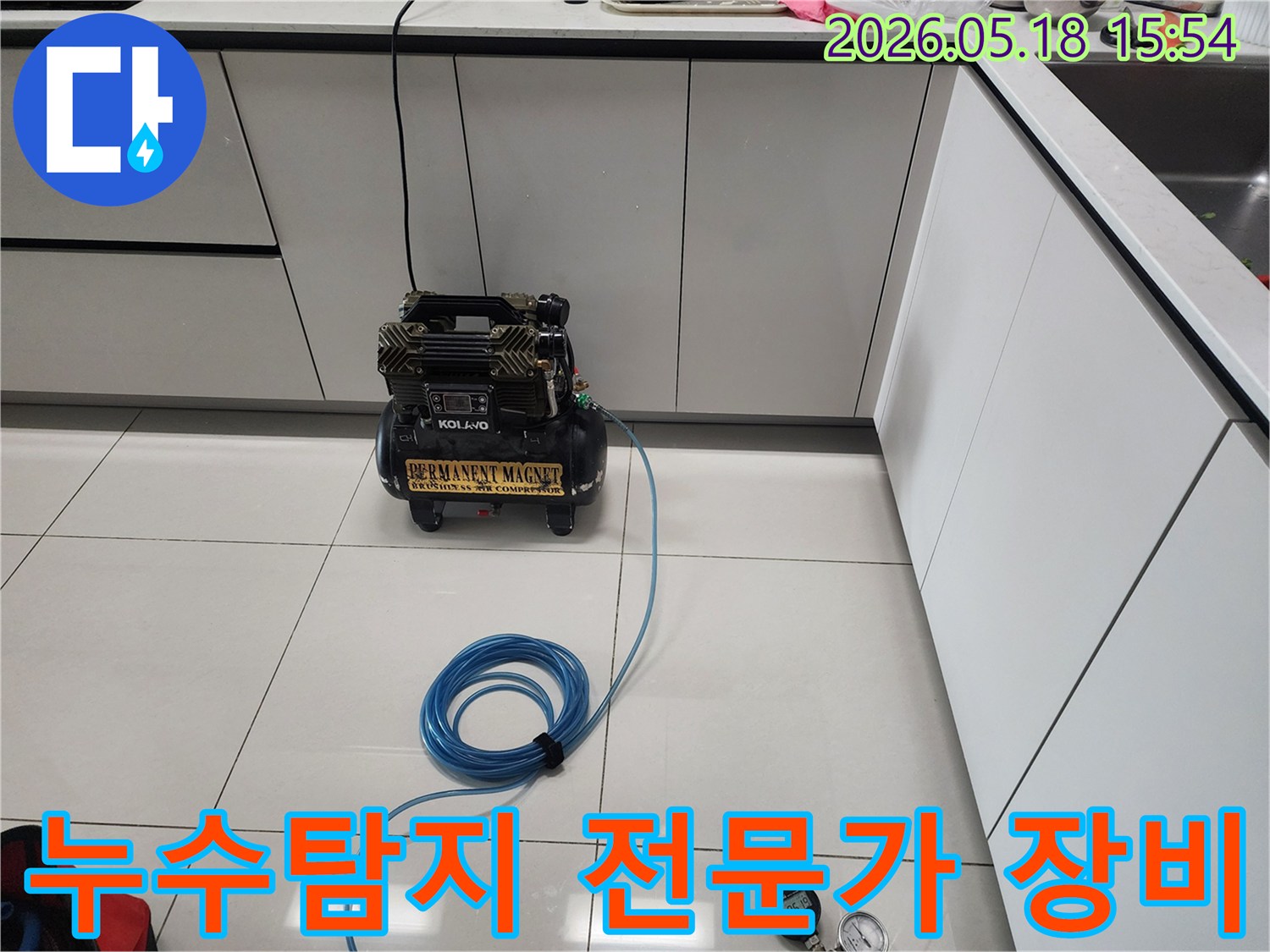 시흥-지역-누수탐지-전문가가-첨단-장비를-사용하여-주방-누수-문제를-완벽하게-해결하는-모습입니다.