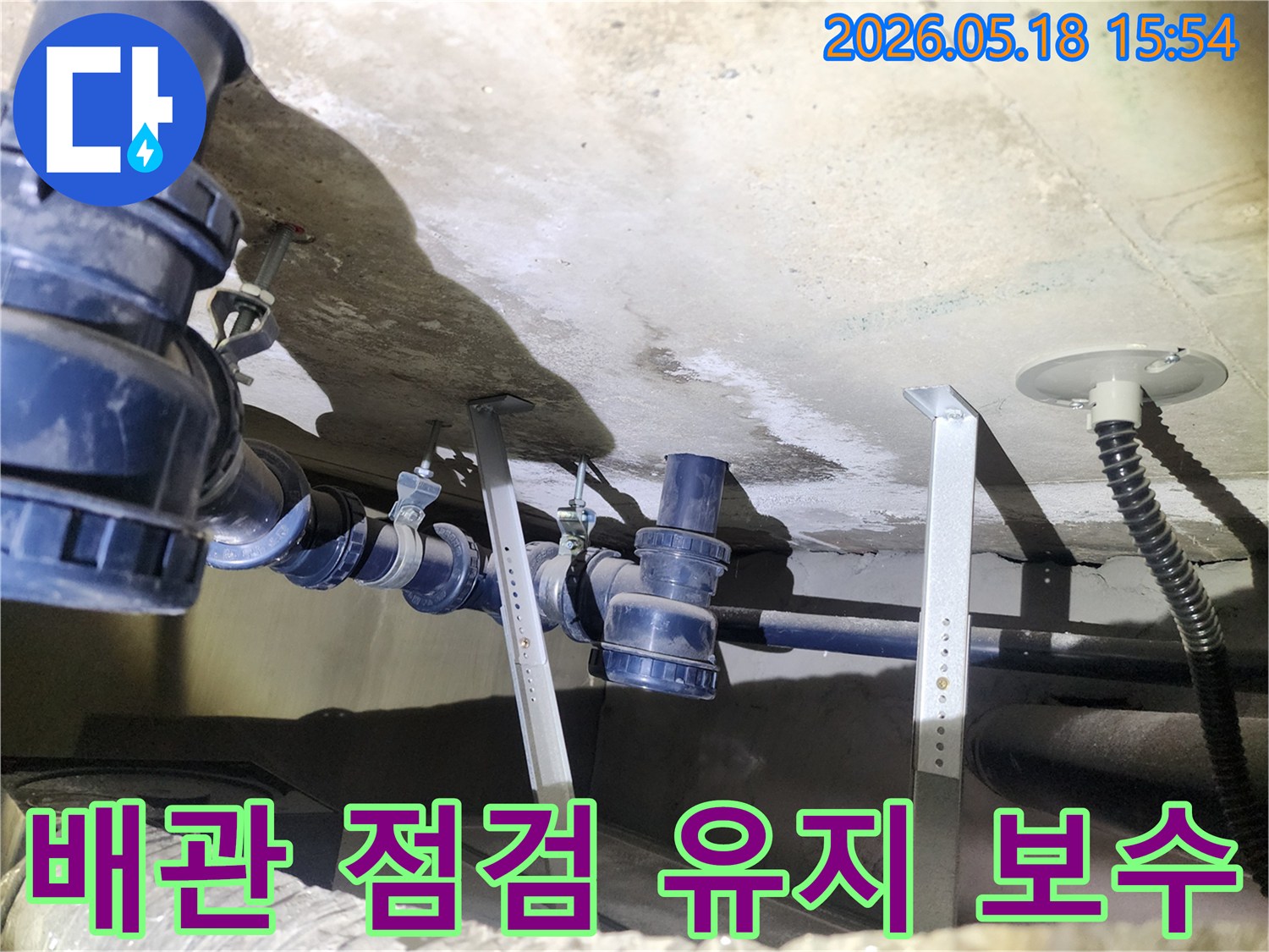 천장 배관의-정기적인 점검과-유지 보수를-진행하는-작업 현장입니다.