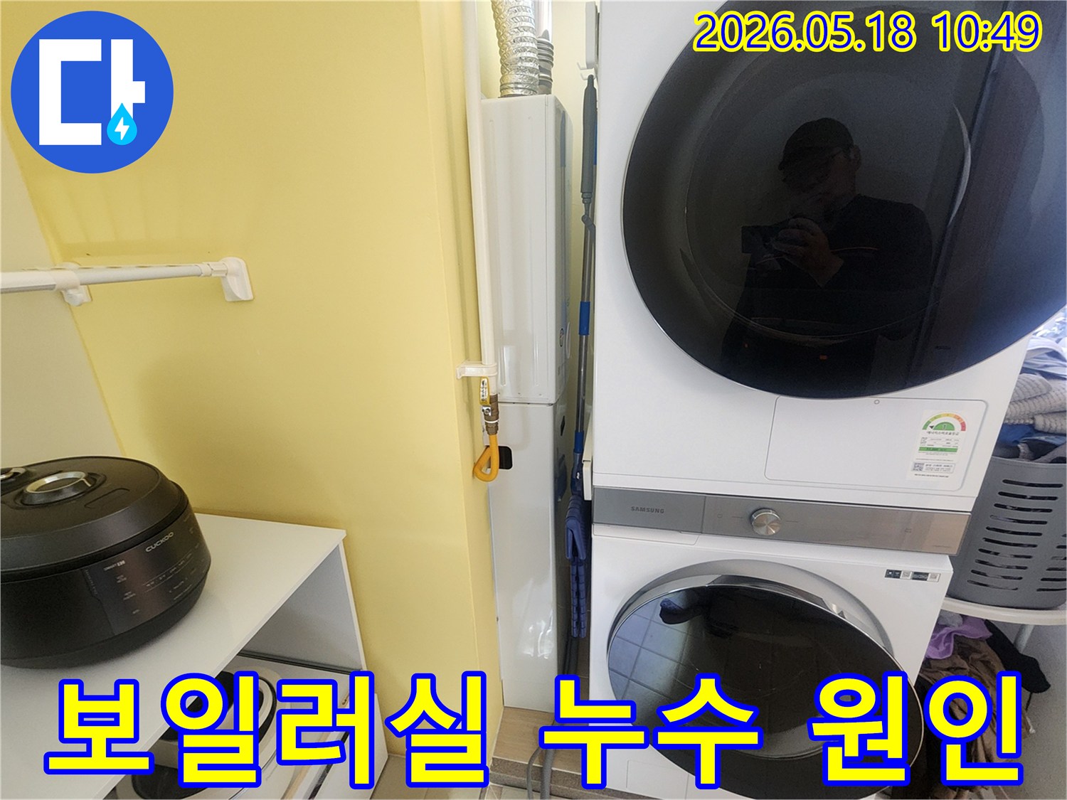 누수-전문가가-현장에서-탐지-장비를-활용하여-배관-상태를-살피는-모습