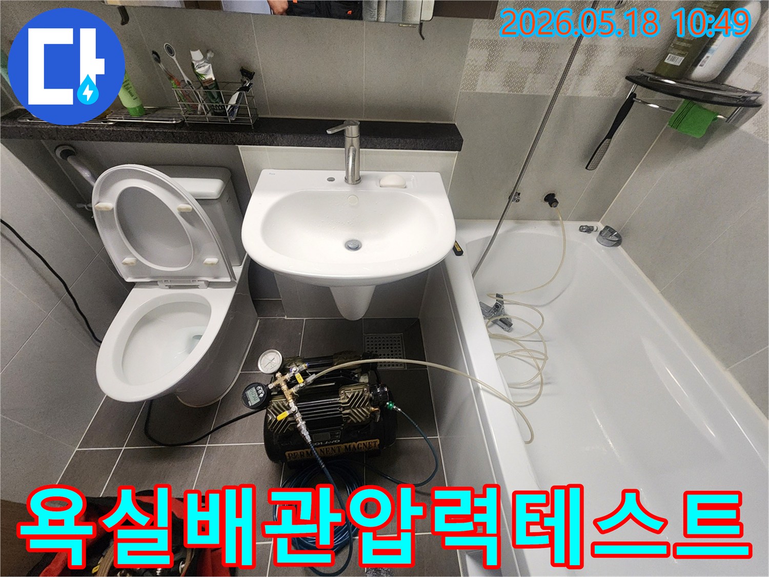 욕실에서-누수 탐지 장비를-이용하여-배관 압력 테스트를-시작하는 모습