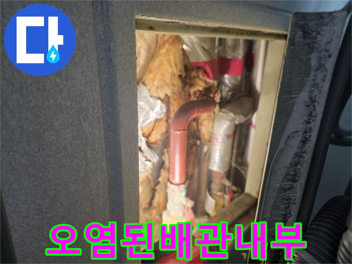 습기에-노출되어-변색되고-오염된-배관-연결구간
