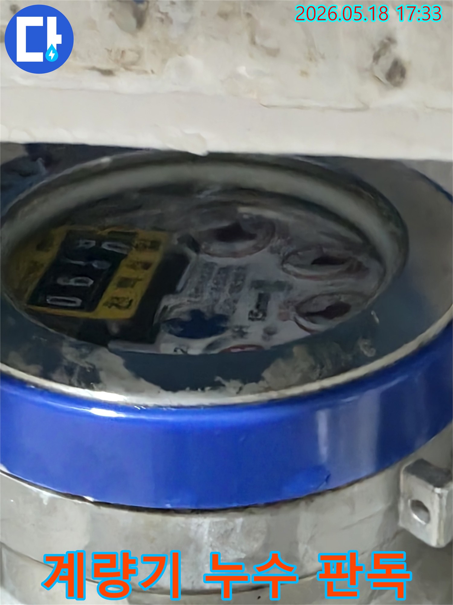누수-전문가가-수도-계량기를-정확히-판독하여-누수-문제를-해결하고-있습니다.