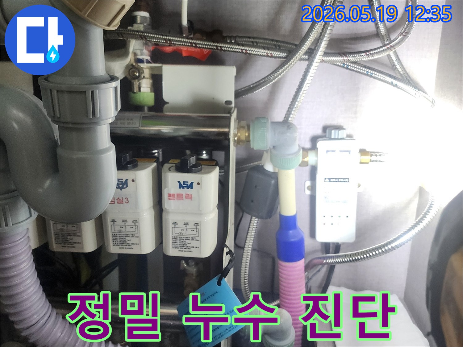 복잡하게 얽힌-수도 배관과-필터 시스템을-전문가가-점검하는-모습을-담고 있습니다.