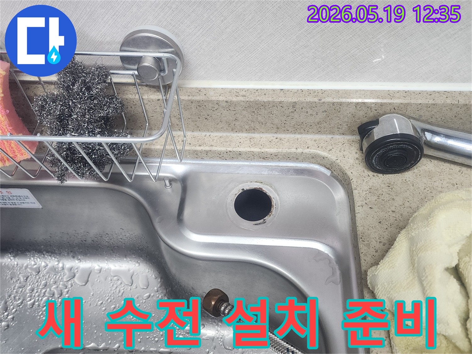 수도꼭지 누수 진단을 위해-수전 본체가 분리된 싱크대 구멍을 보여줍니다