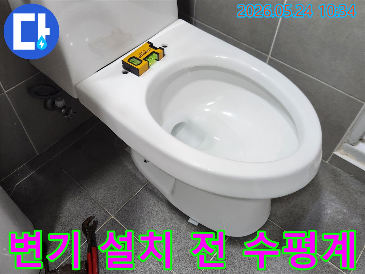 새 변기 설치를 앞두고-수평계를 이용해-바닥면과 변기의 수평을 정밀하게 확인-완벽한 시공을 위한 준비