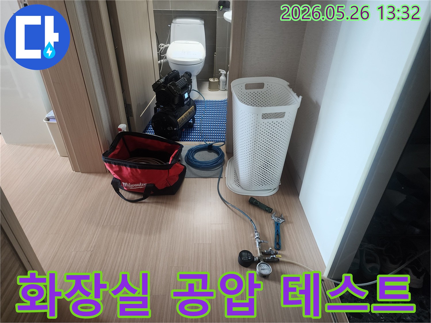 동탄-아파트-화장실-배관-누수-탐지를-위한-공압-테스트-장비-설치