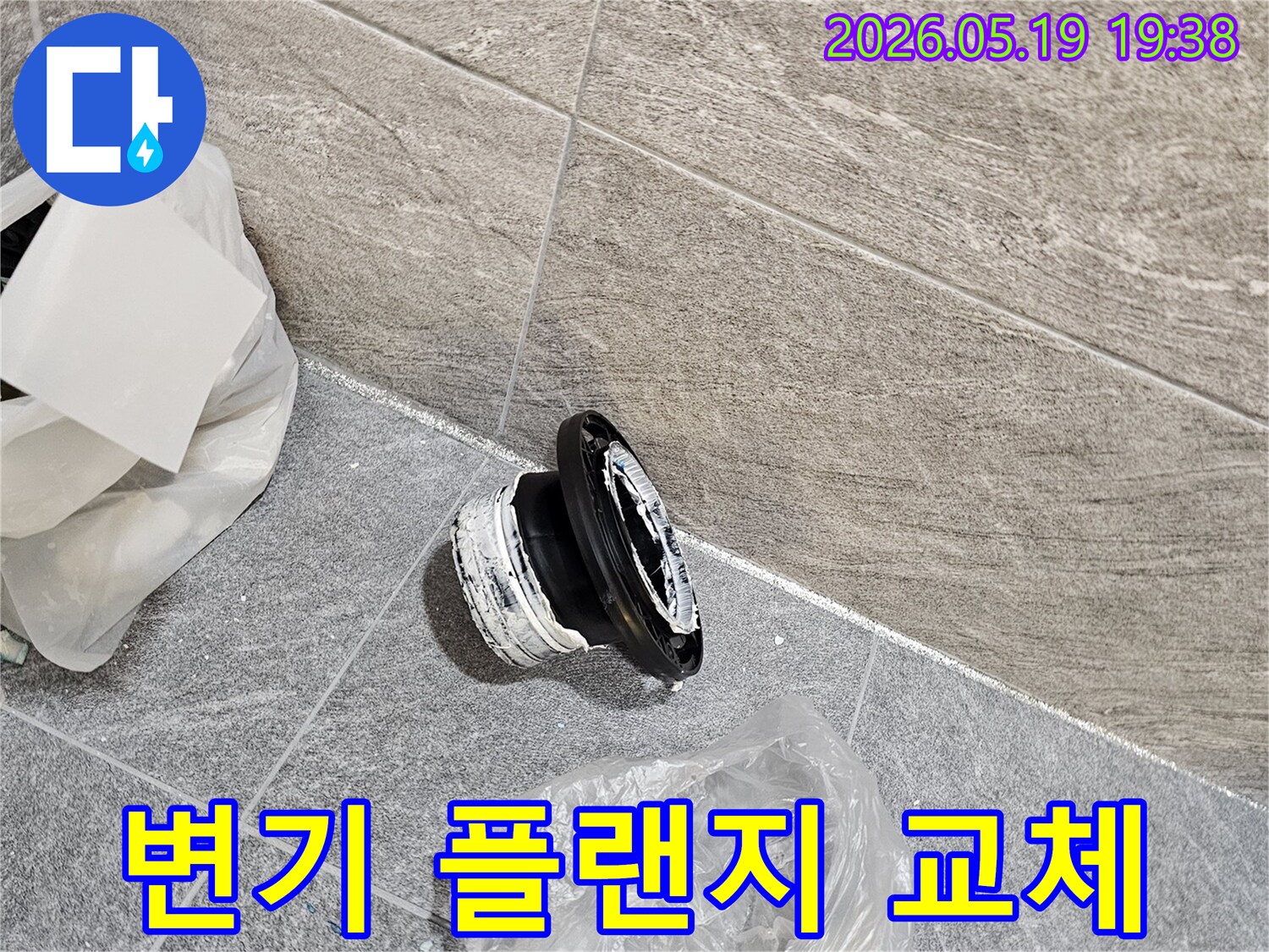 오래된 배관 부속-누수 원인 제거를 위한 작업-전문 기술자의 꼼꼼한 시공