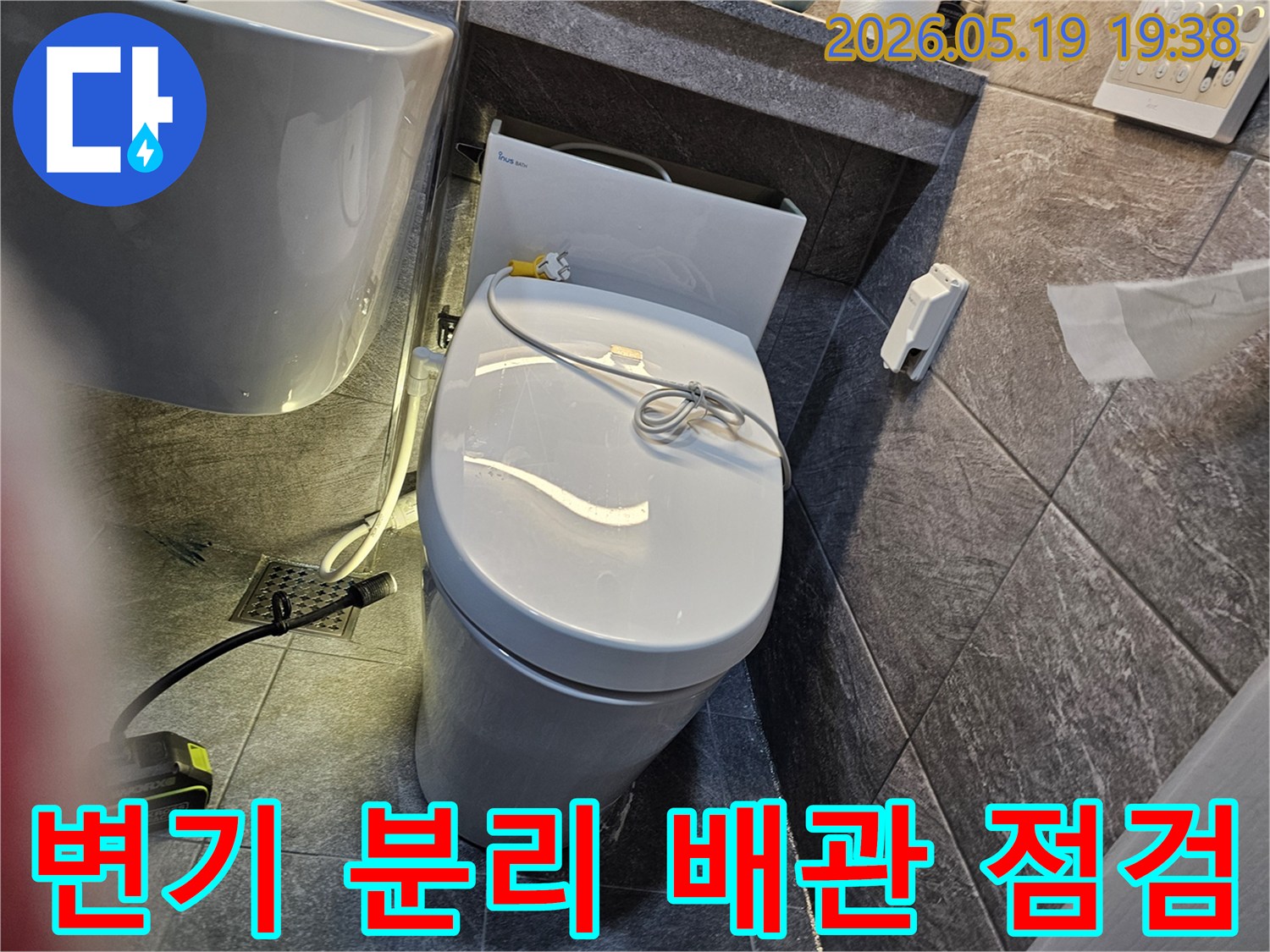 용인 수지구 화장실에서-누수 원인 파악을 위해-변기를 분리하여 배관을 점검하는 전문가의 모습