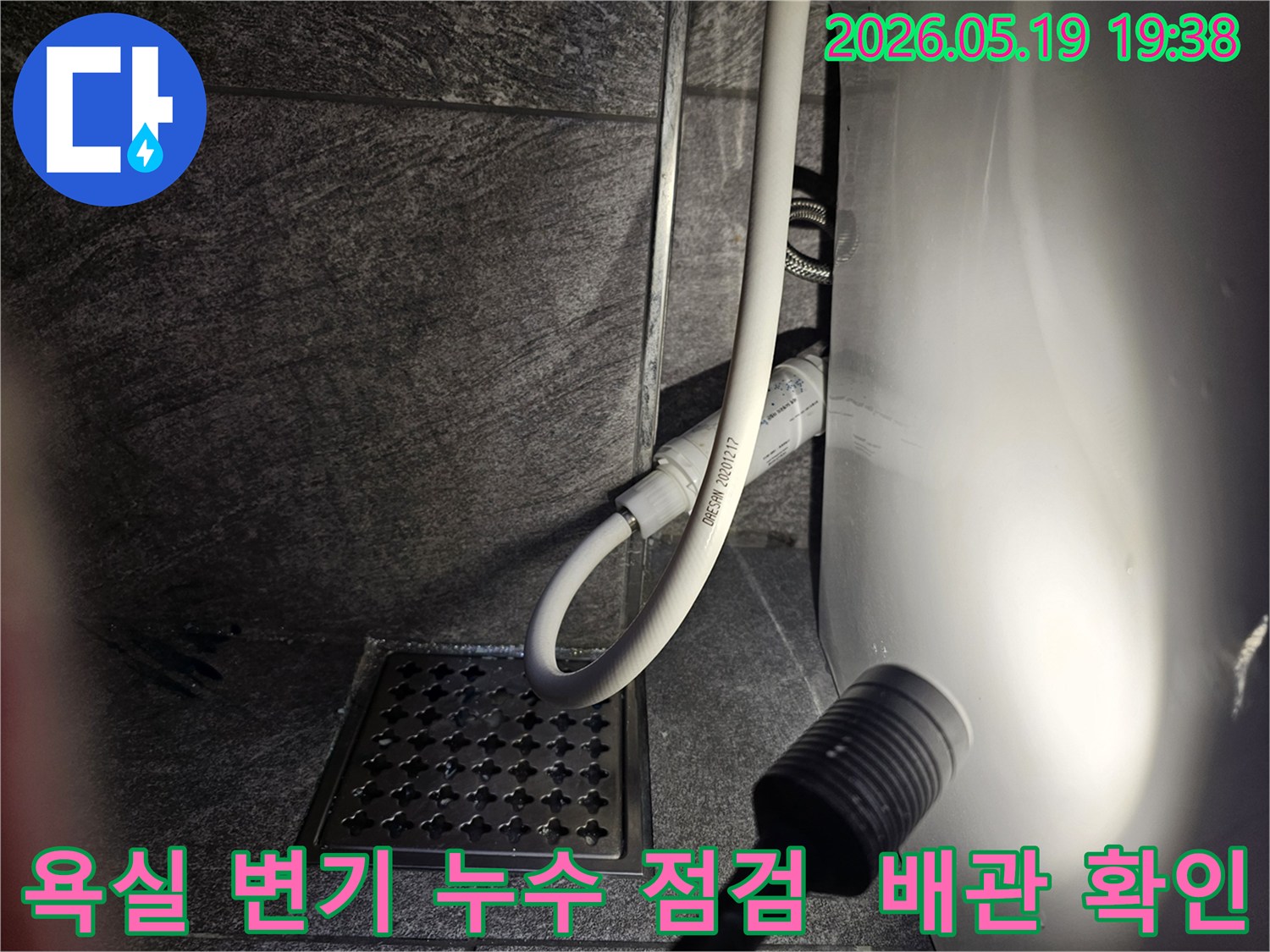 이 사진은-수지구 풍산아파트 욕실에서-변기 하부의 배관 누수를-정밀하게 점검하는-엔지니어의 모습을 담고 있습니다.